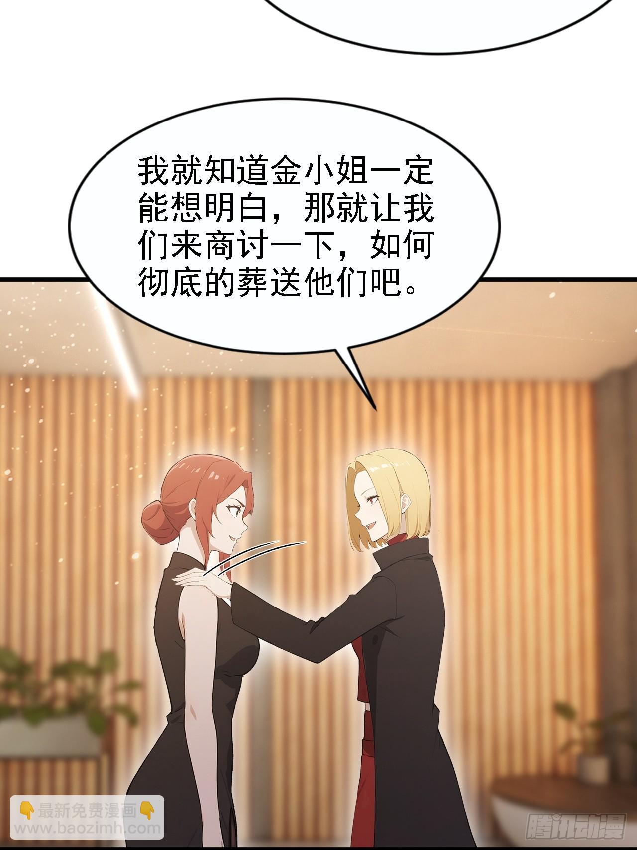 第149话 女人之间的密谋(1/2)-第150话