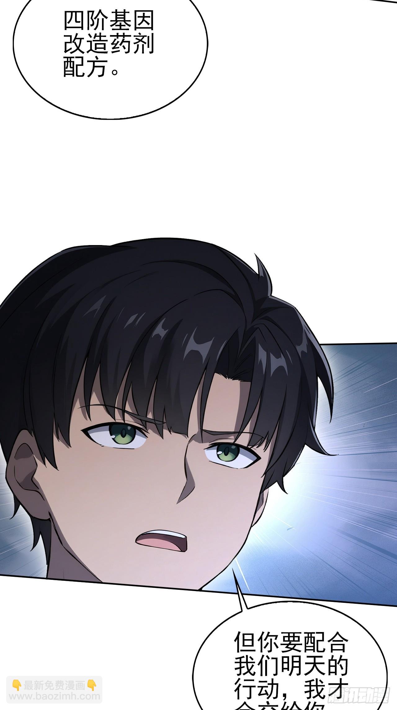 第149话 女人之间的密谋(1/2)-第150话