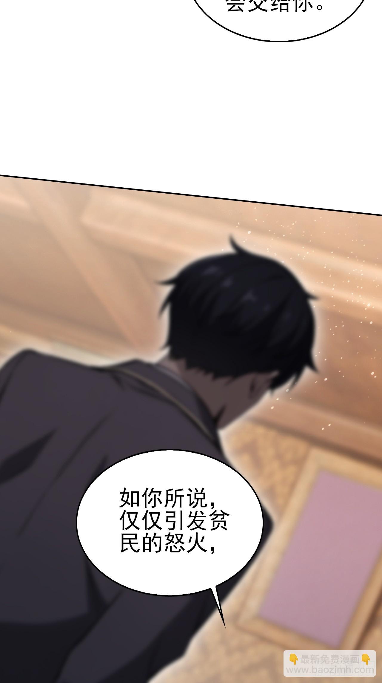 第149话 女人之间的密谋(1/2)-第150话