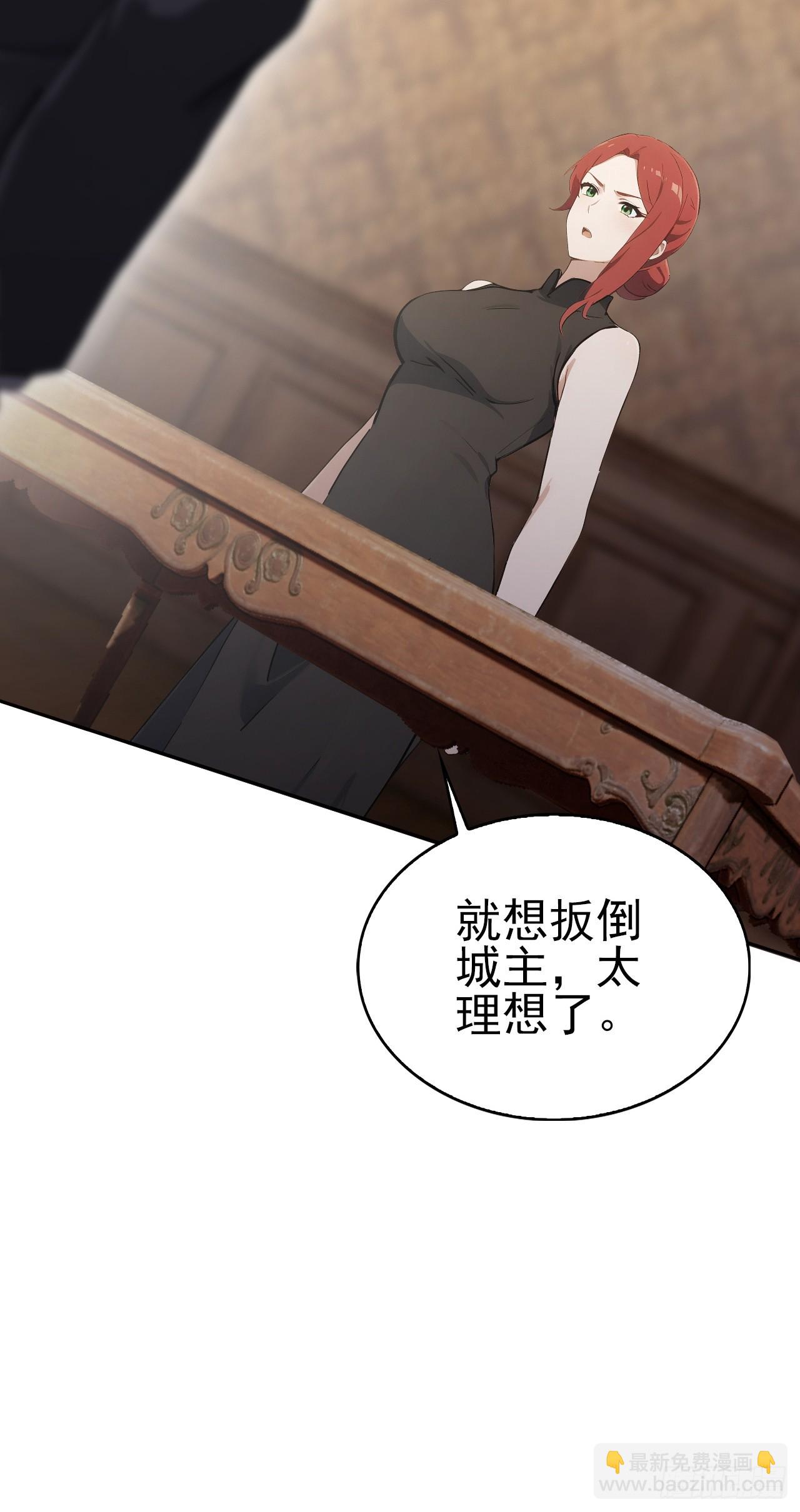 第149话 女人之间的密谋(1/2)-第150话