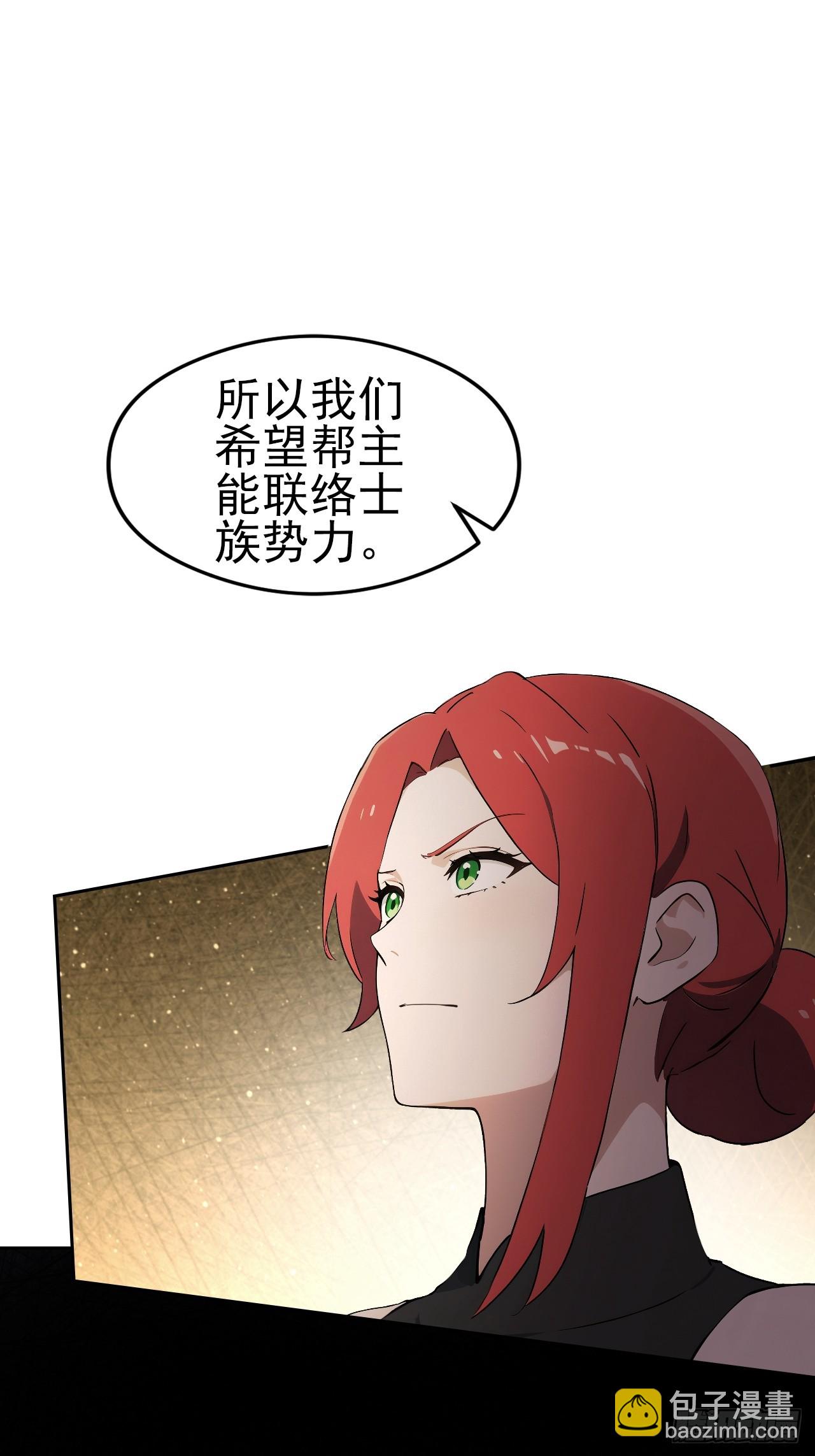 第149话 女人之间的密谋(1/2)-第150话