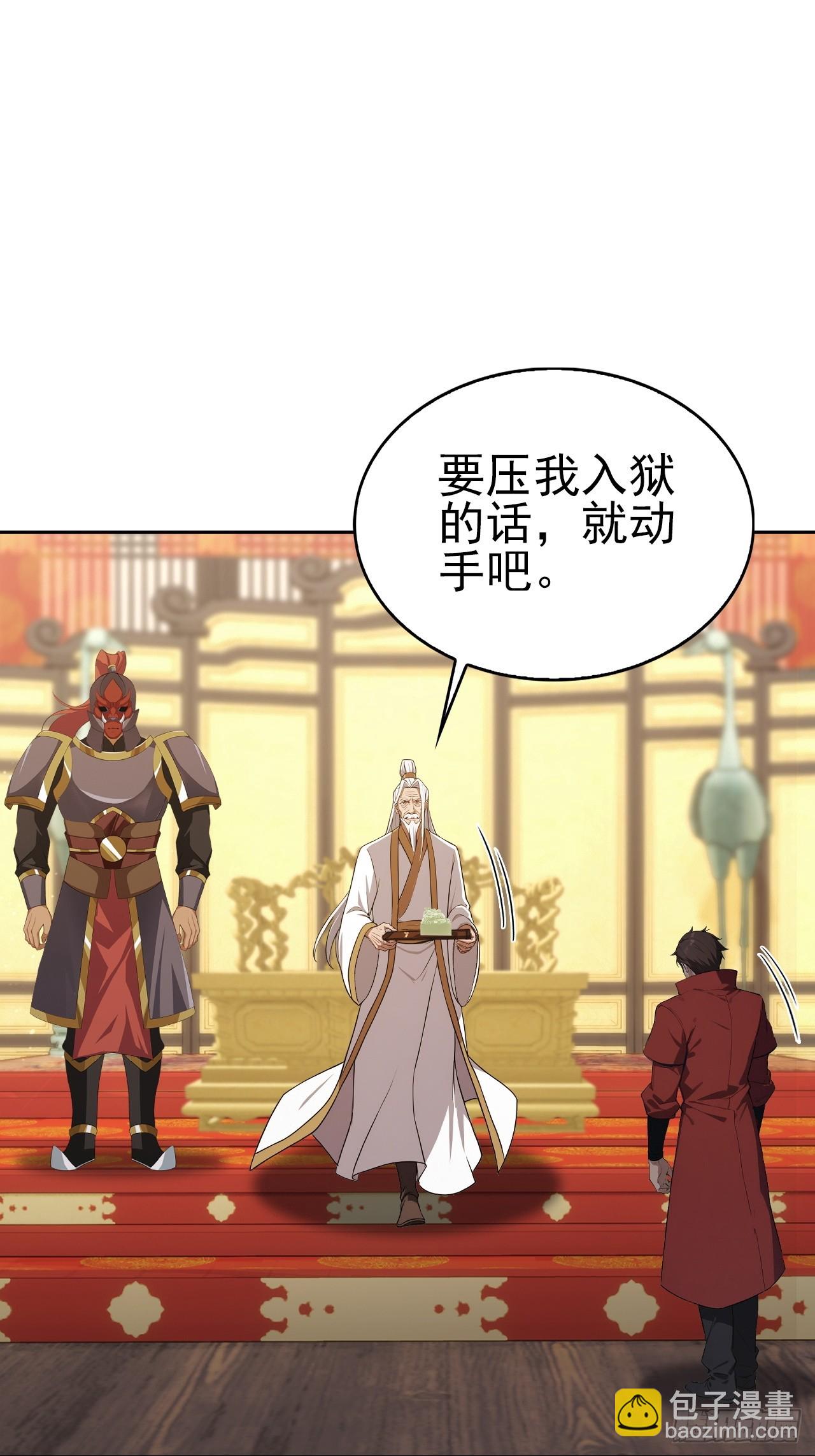 第151话 冥母娘娘的真身(1/2)-第152话