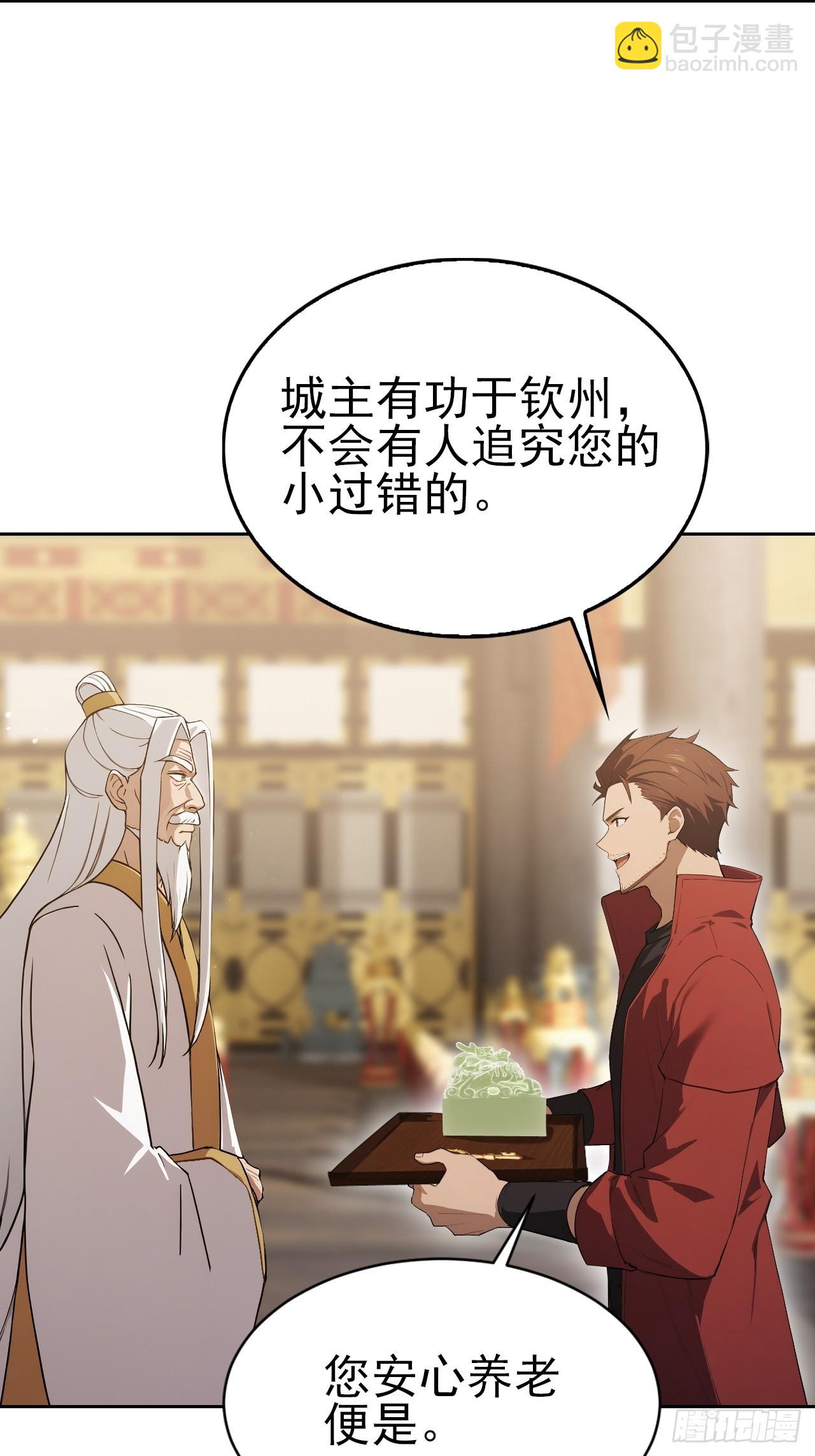 第151话 冥母娘娘的真身(1/2)-第152话