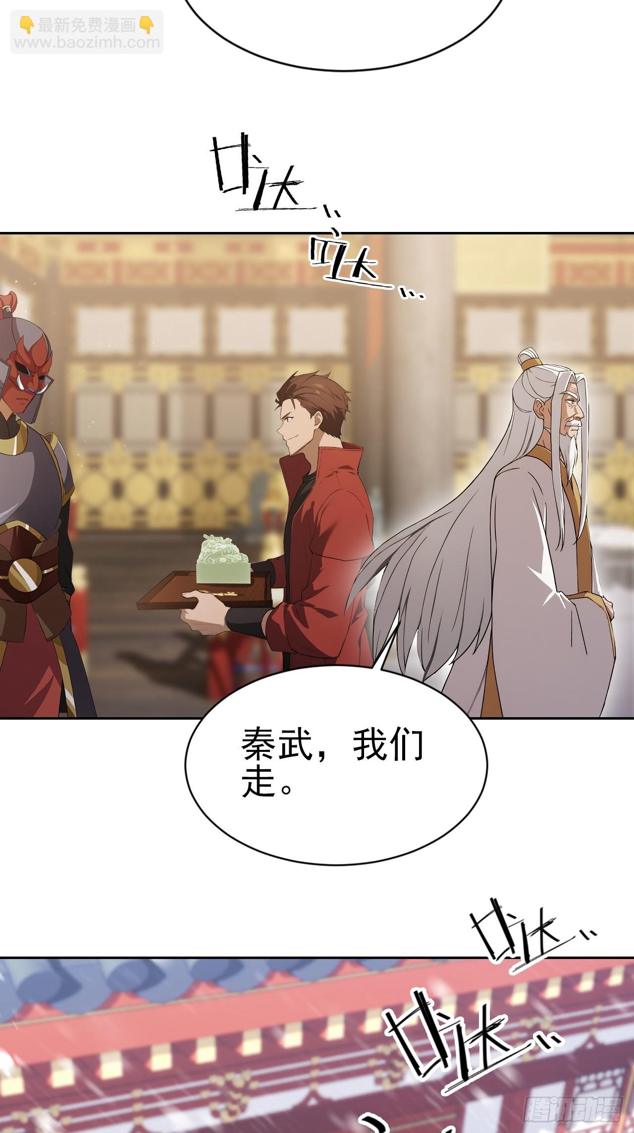 第151话 冥母娘娘的真身(1/2)-第152话