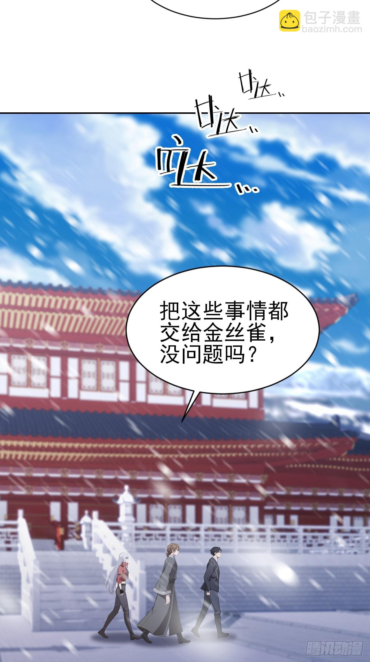第151话 冥母娘娘的真身(1/2)-第152话