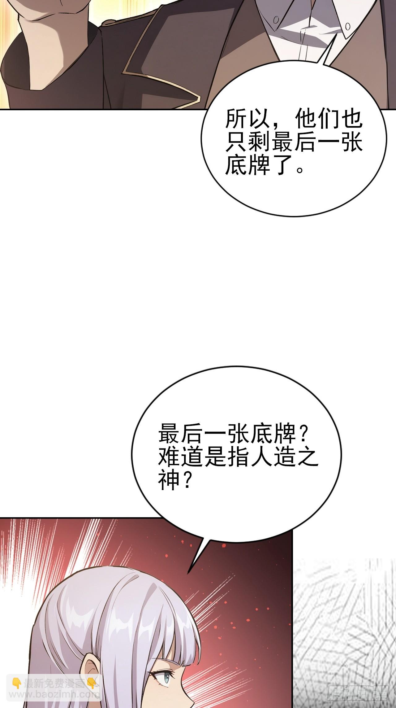 第151话 冥母娘娘的真身(1/2)-第152话