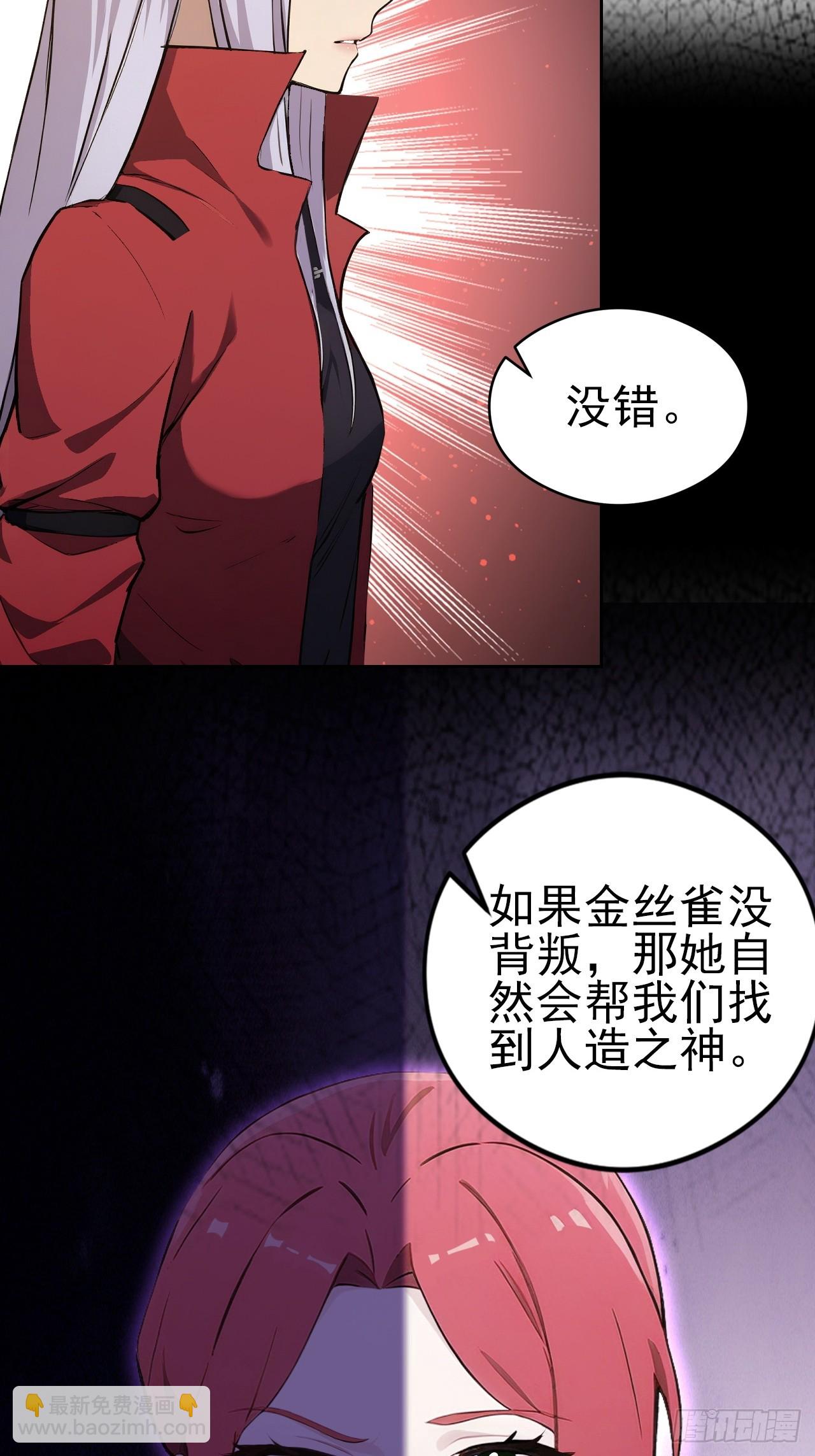 第151话 冥母娘娘的真身(1/2)-第152话