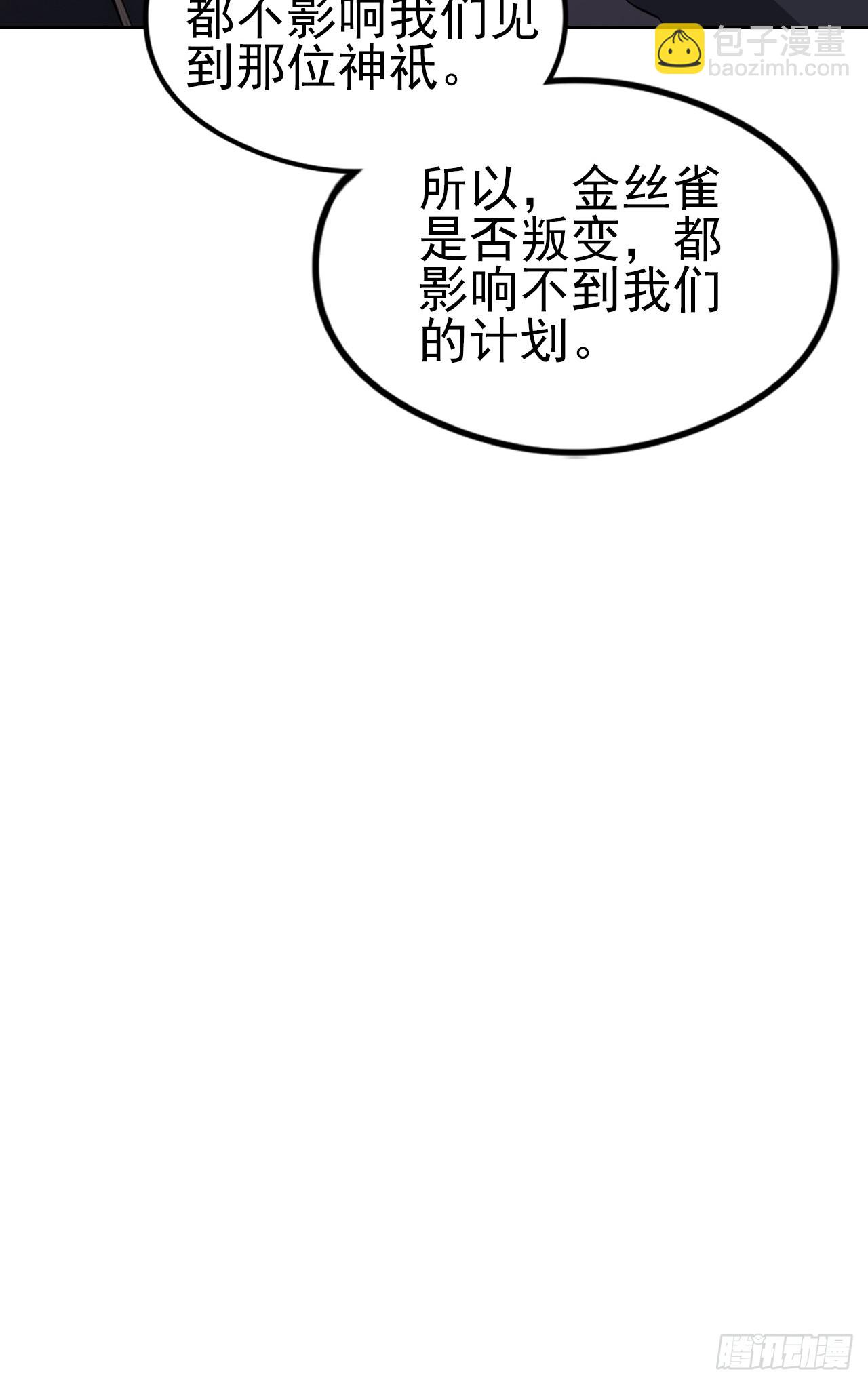 第151话 冥母娘娘的真身(1/2)-第152话