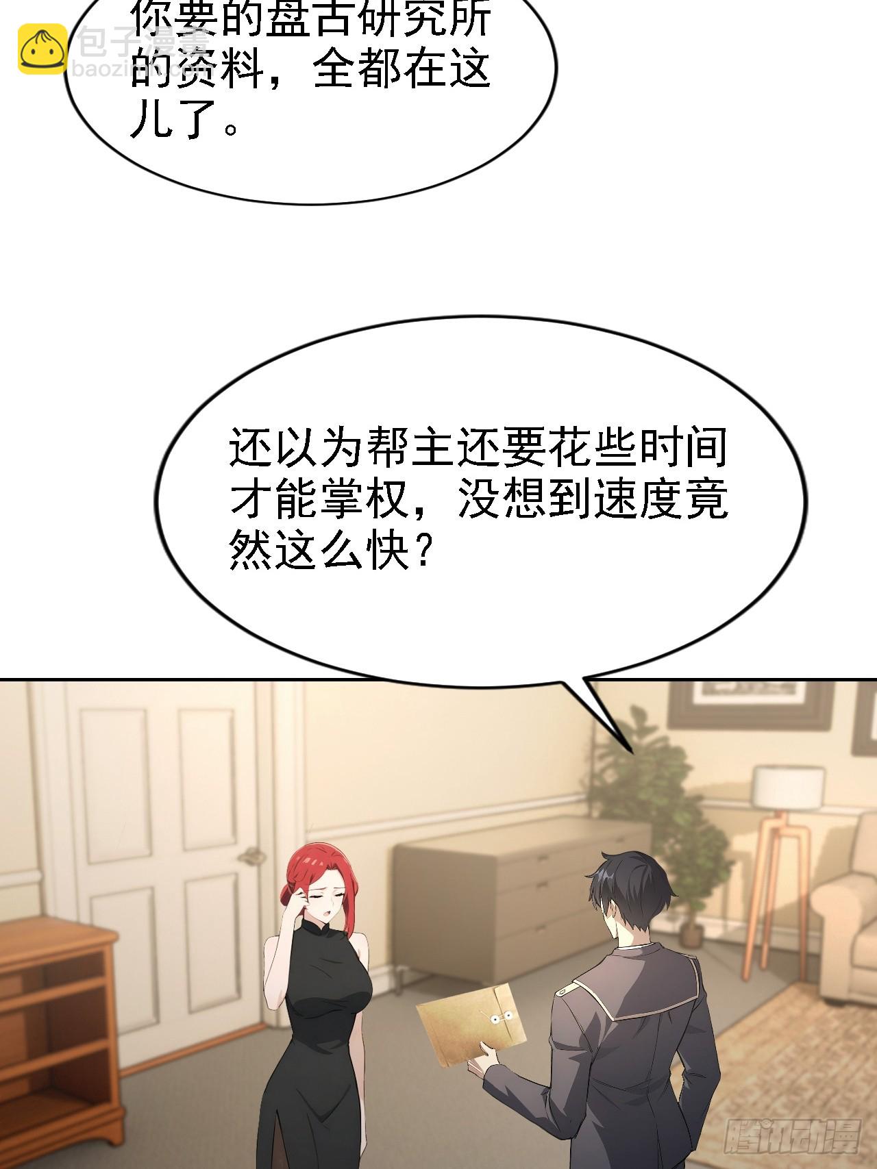 第151话 冥母娘娘的真身(1/2)-第152话