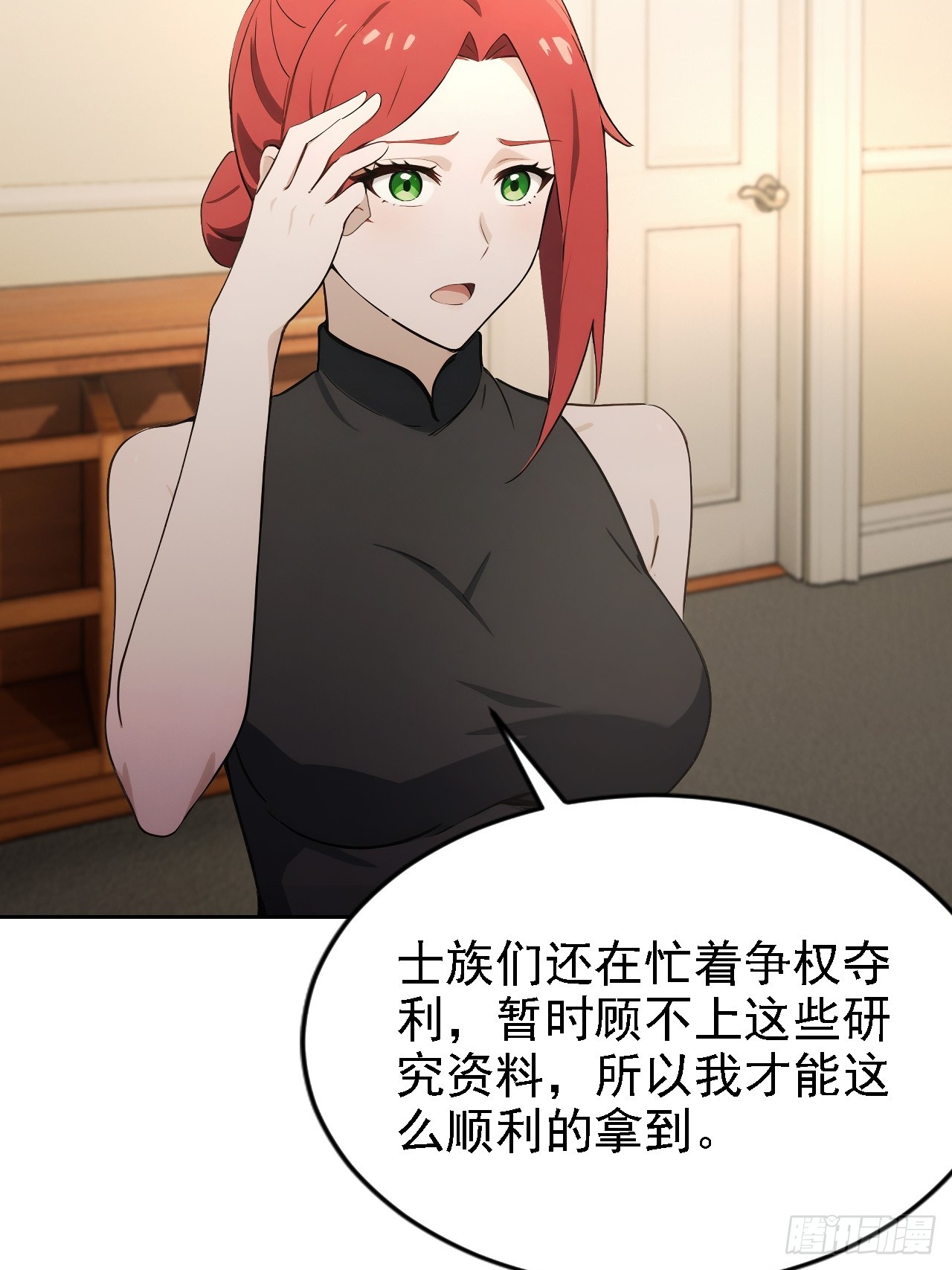 第151话 冥母娘娘的真身(1/2)-第152话