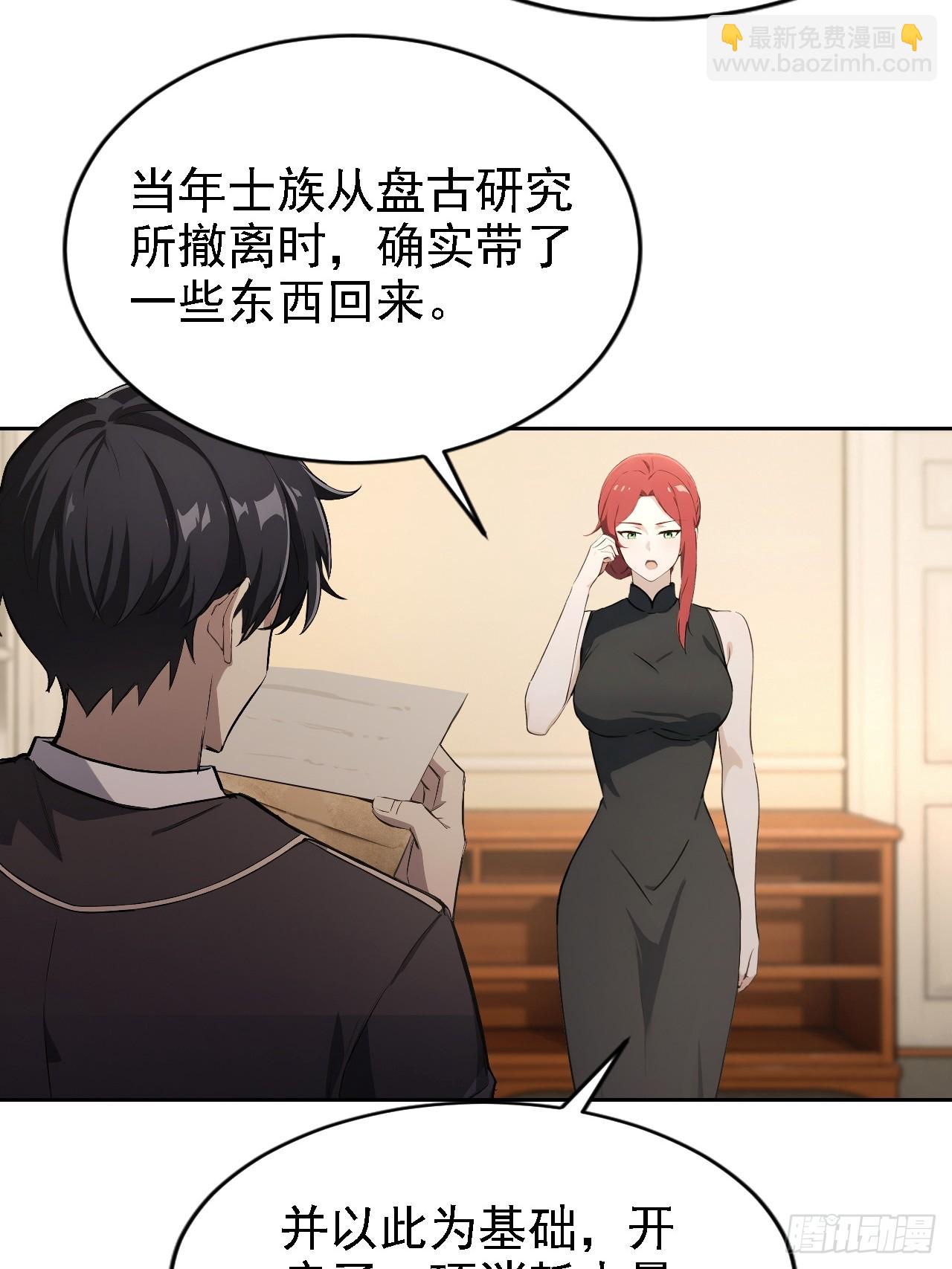 第151话 冥母娘娘的真身(1/2)-第152话