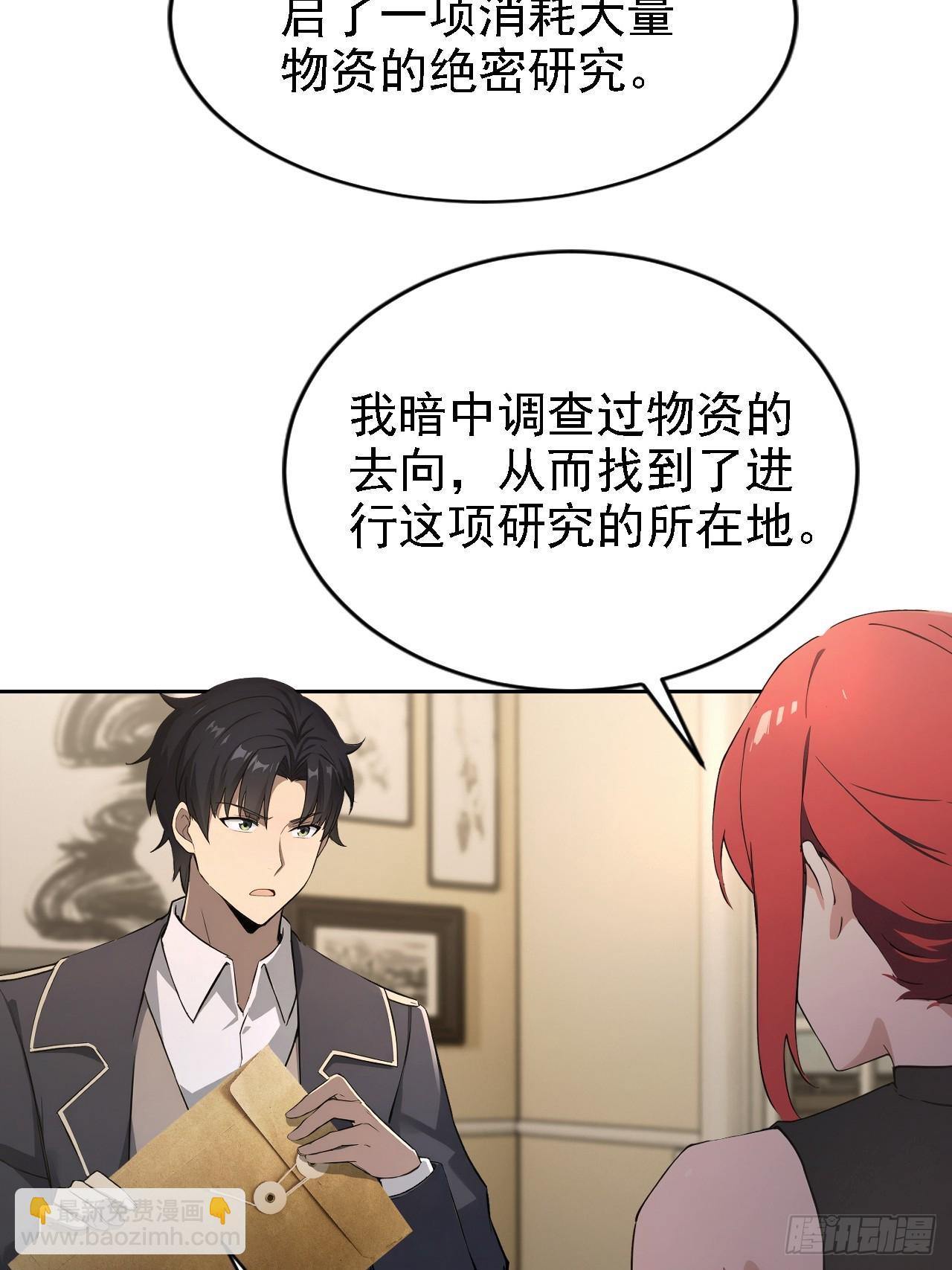 第151话 冥母娘娘的真身(1/2)-第152话