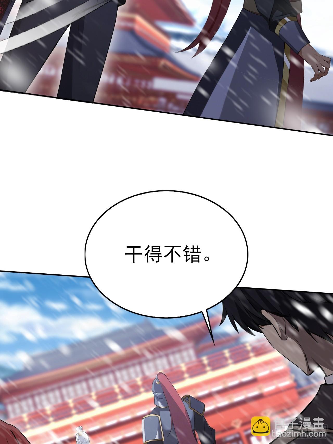 第151话 冥母娘娘的真身(1/2)-第152话