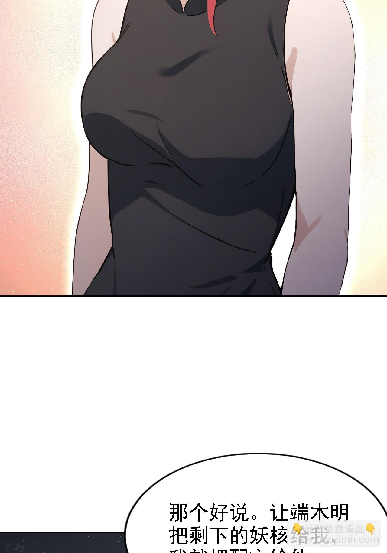 第151话 冥母娘娘的真身(1/2)-第152话