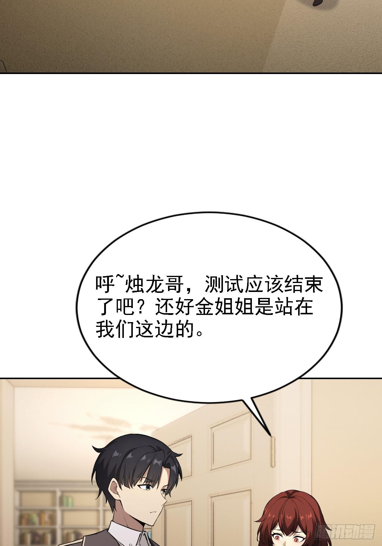 第151话 冥母娘娘的真身(1/2)-第152话
