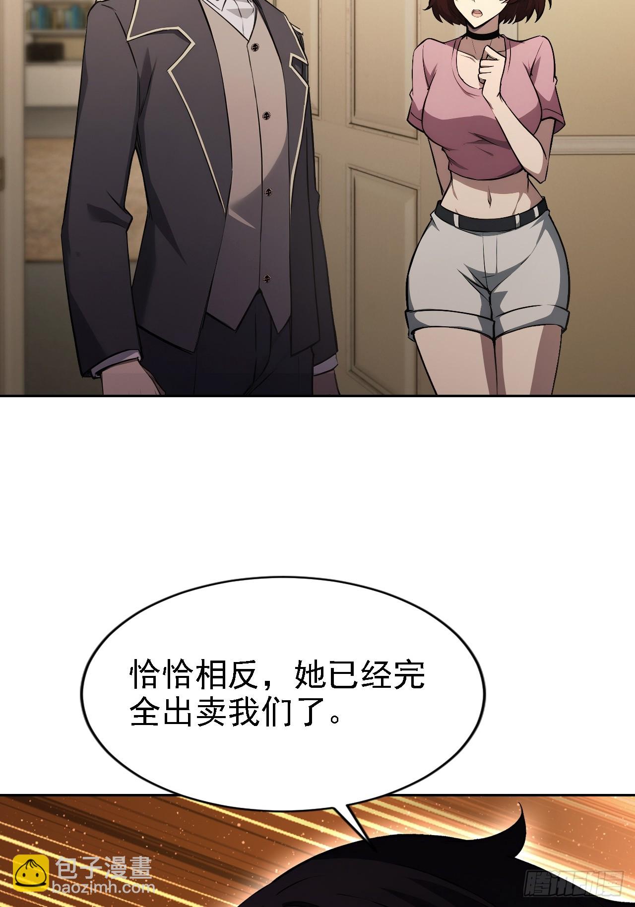 第151话 冥母娘娘的真身(1/2)-第152话