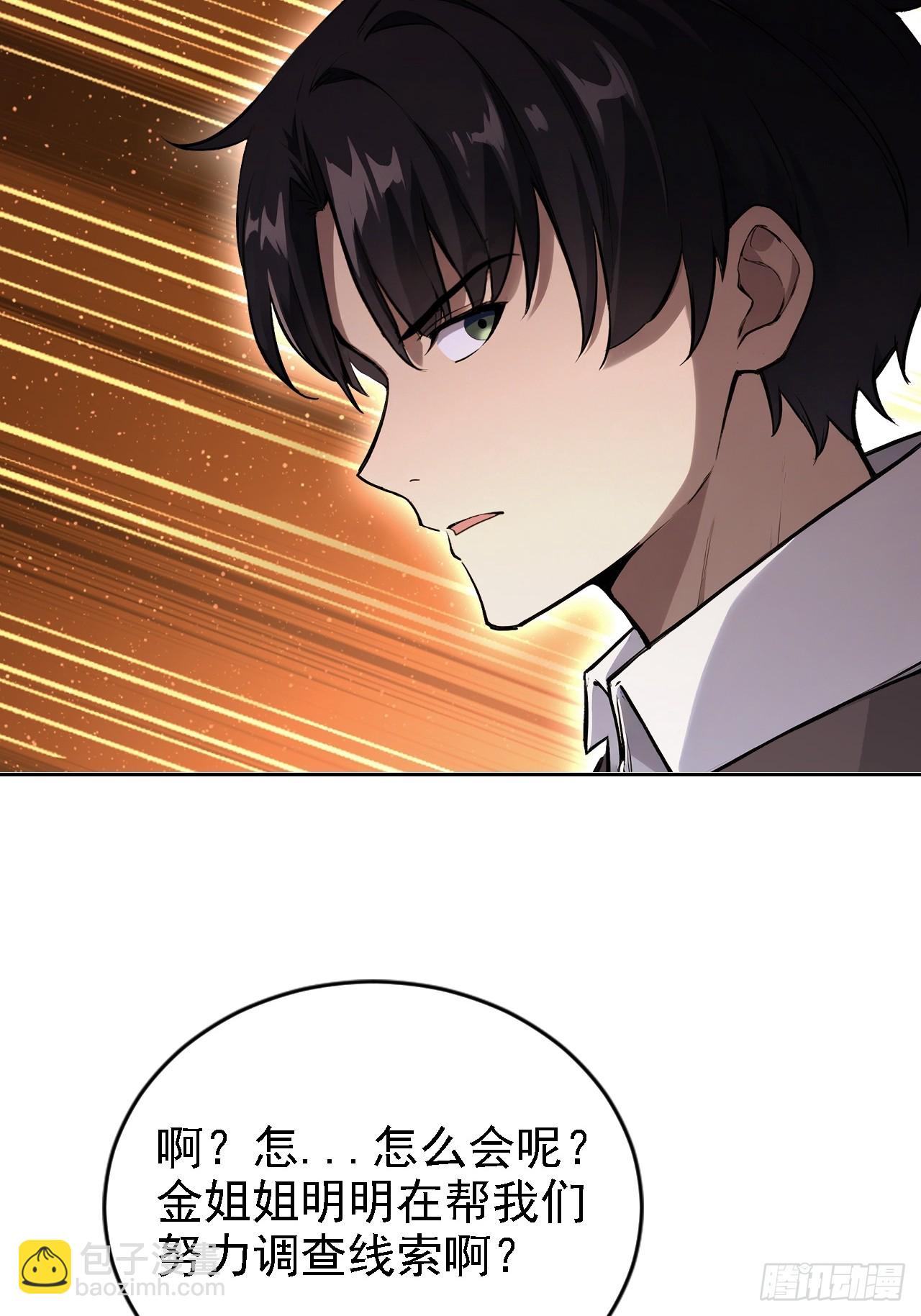 第151话 冥母娘娘的真身(1/2)-第152话