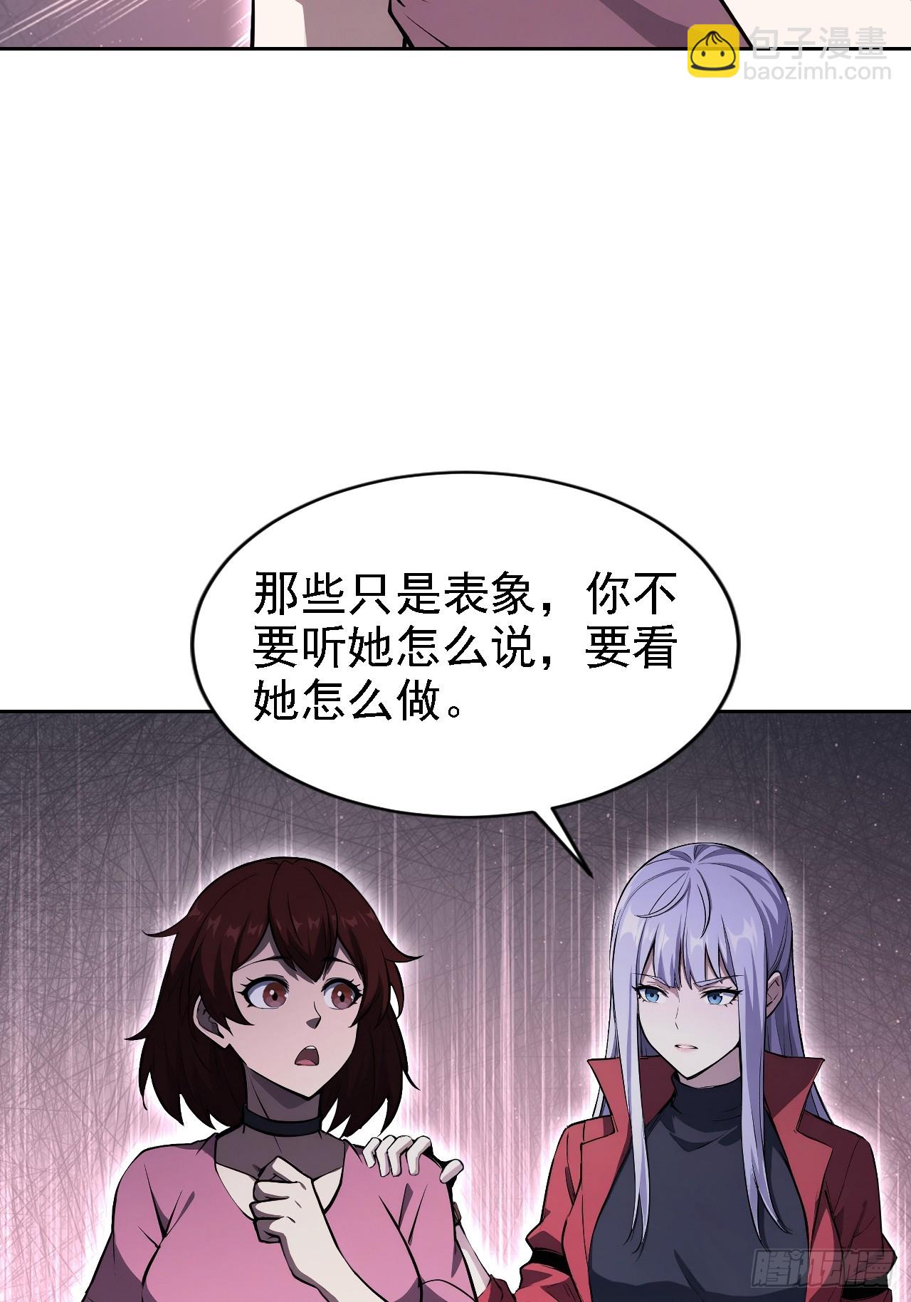 第151话 冥母娘娘的真身(1/2)-第152话