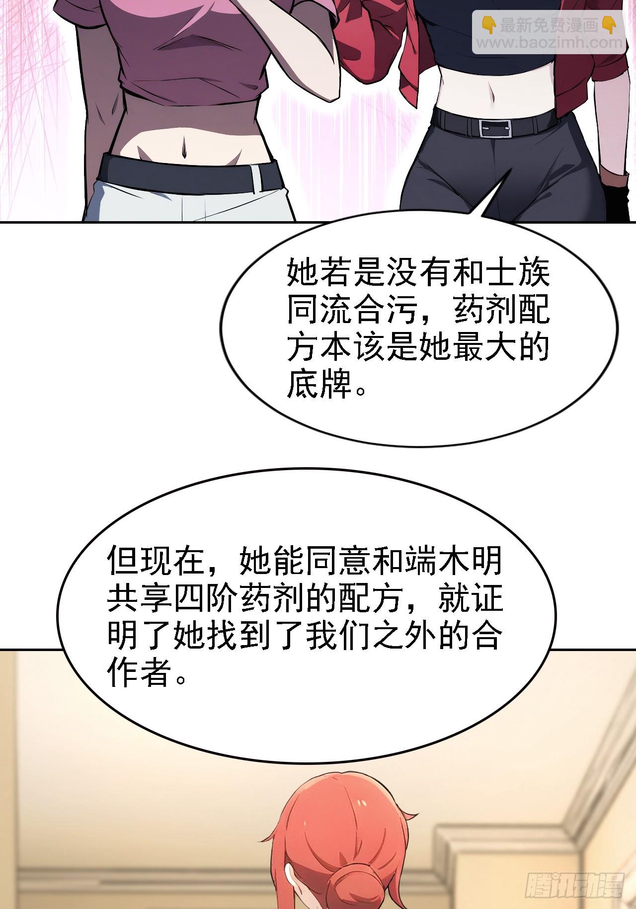 第151话 冥母娘娘的真身(1/2)-第152话