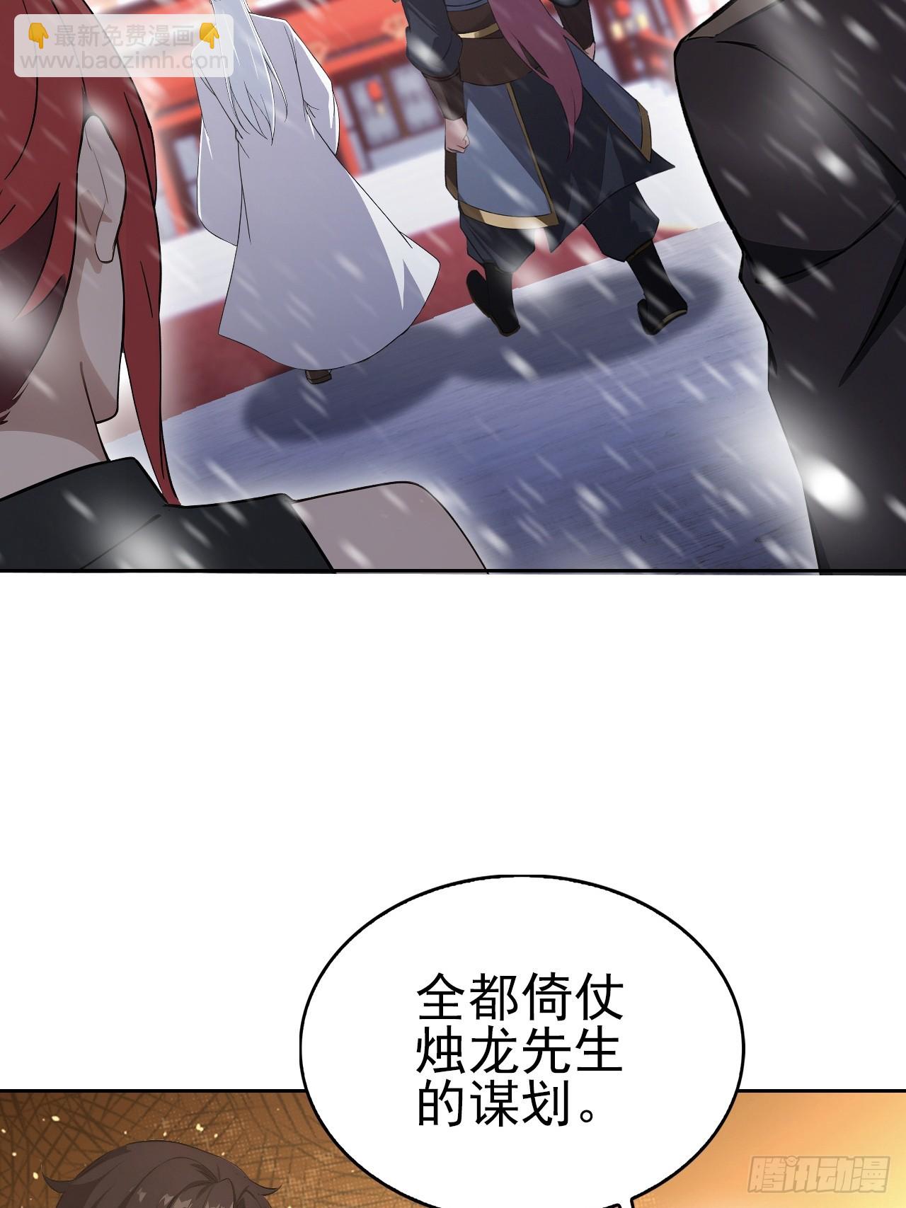 第151话 冥母娘娘的真身(1/2)-第152话
