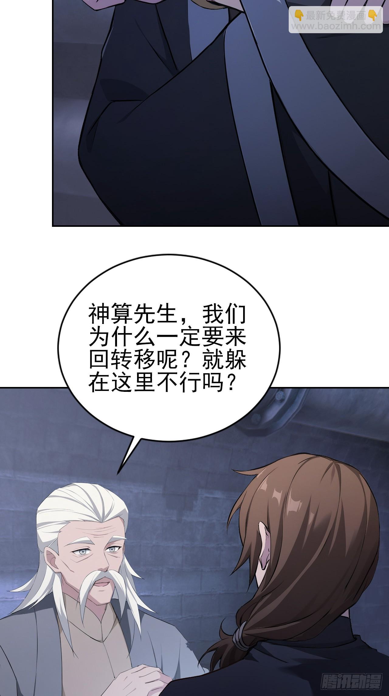 第153话 无路可走(1/2)-第154话