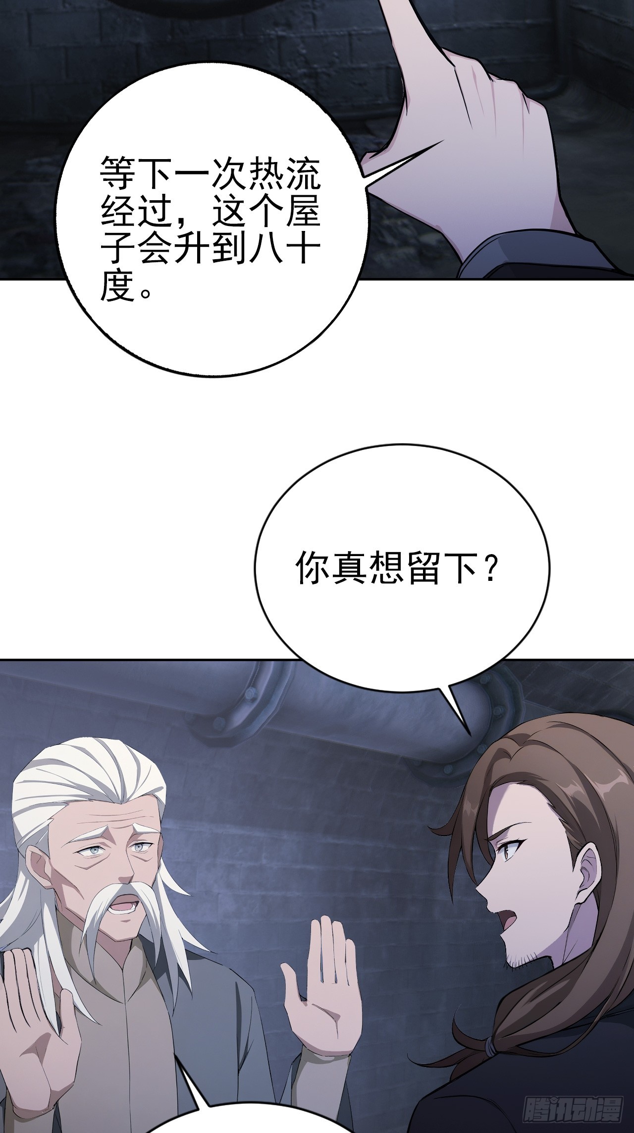第153话 无路可走(1/2)-第154话