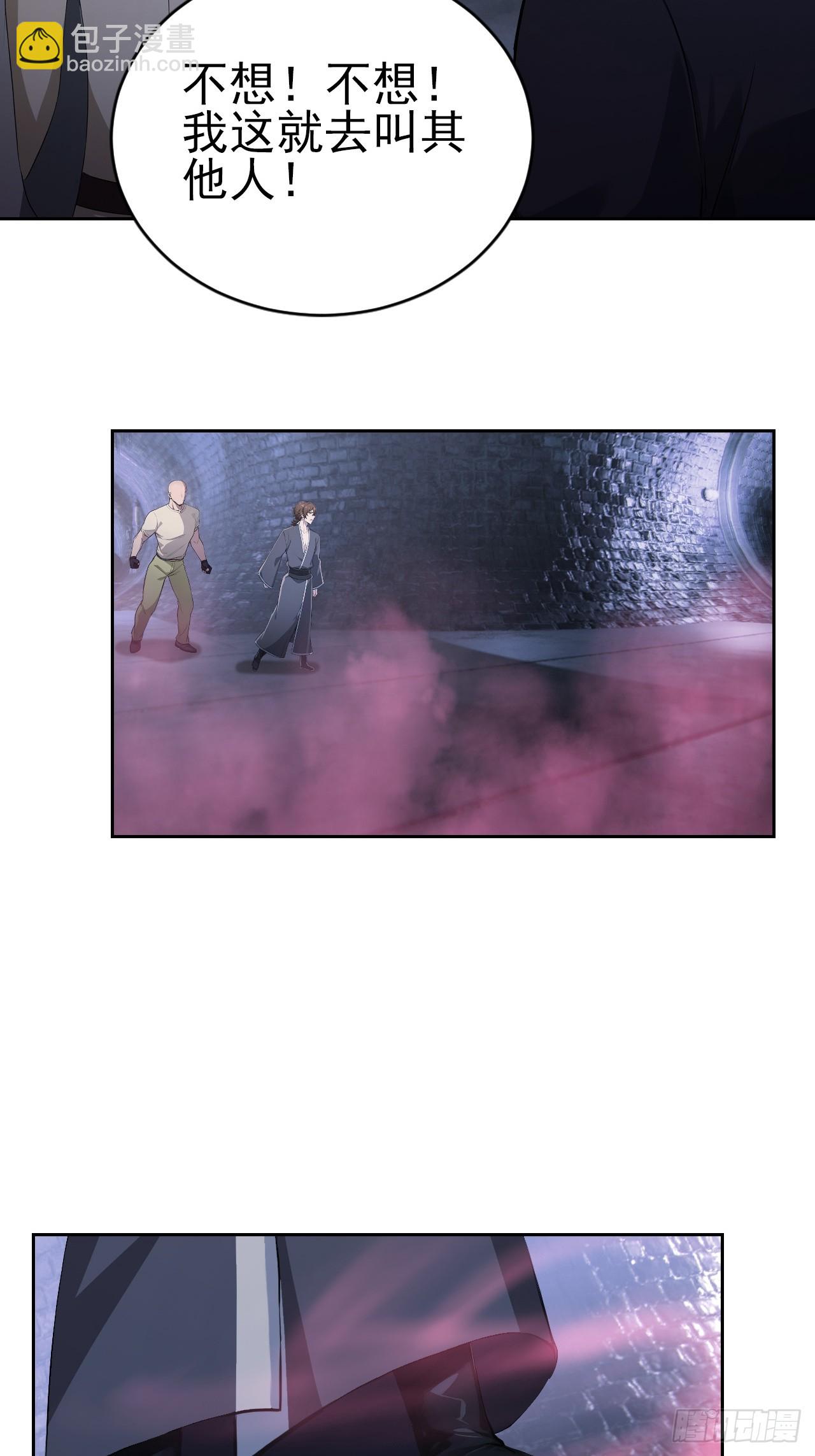第153话 无路可走(1/2)-第154话