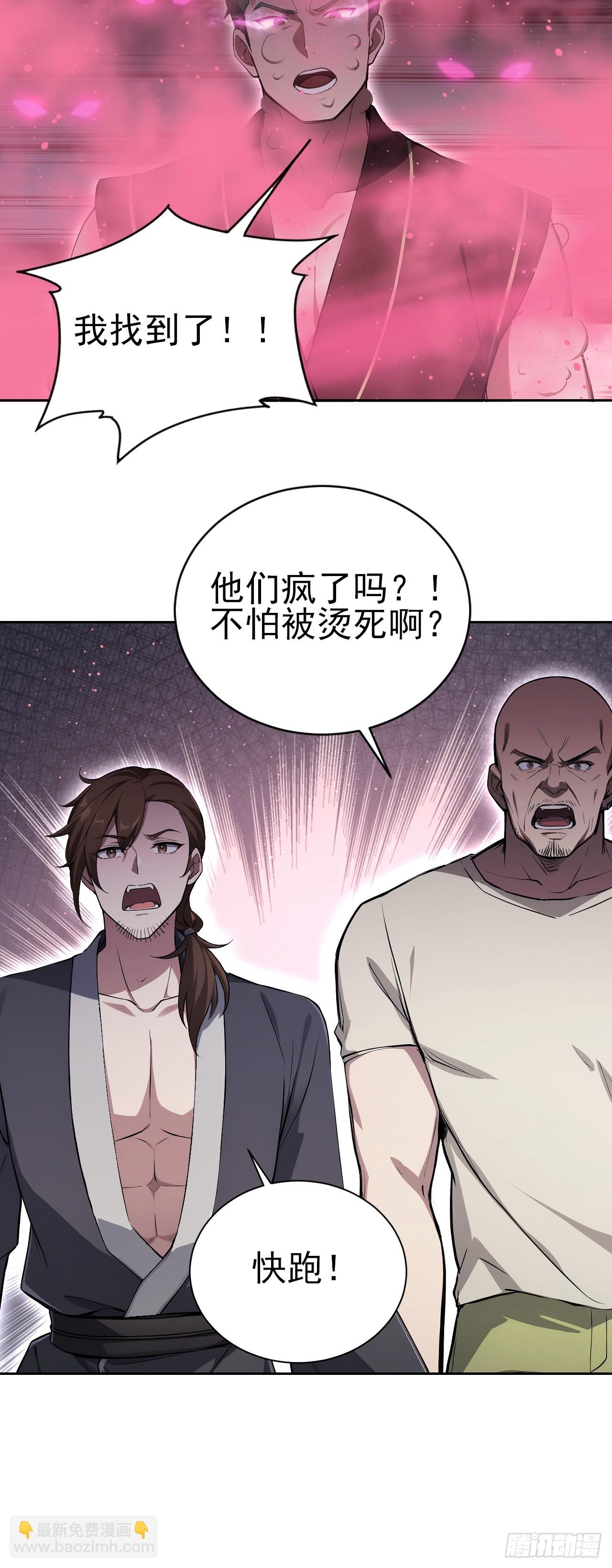 第153话 无路可走(1/2)-第154话