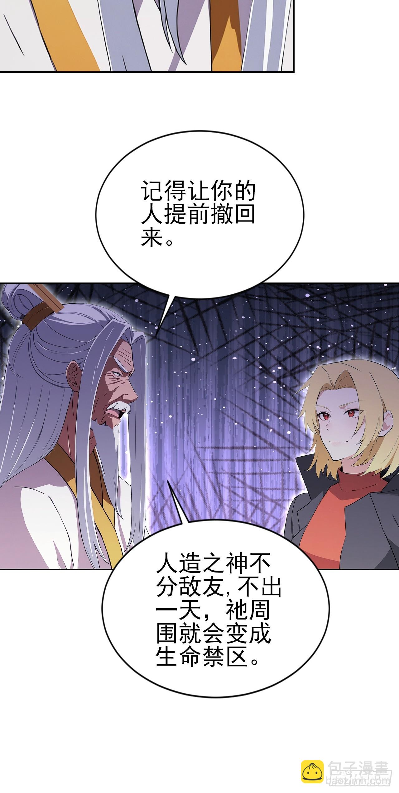 第153话 无路可走(1/2)-第154话