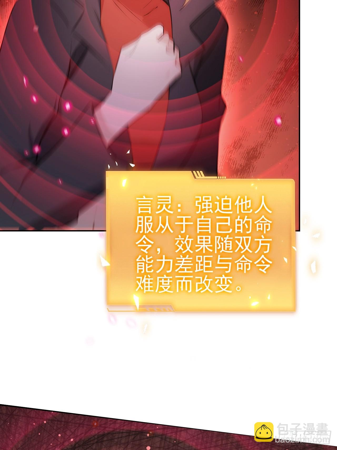 第155话 我才是天灾(1/2)-第156话
