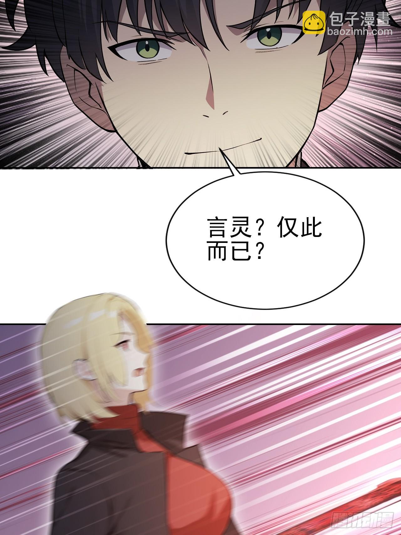 第155话 我才是天灾(1/2)-第156话