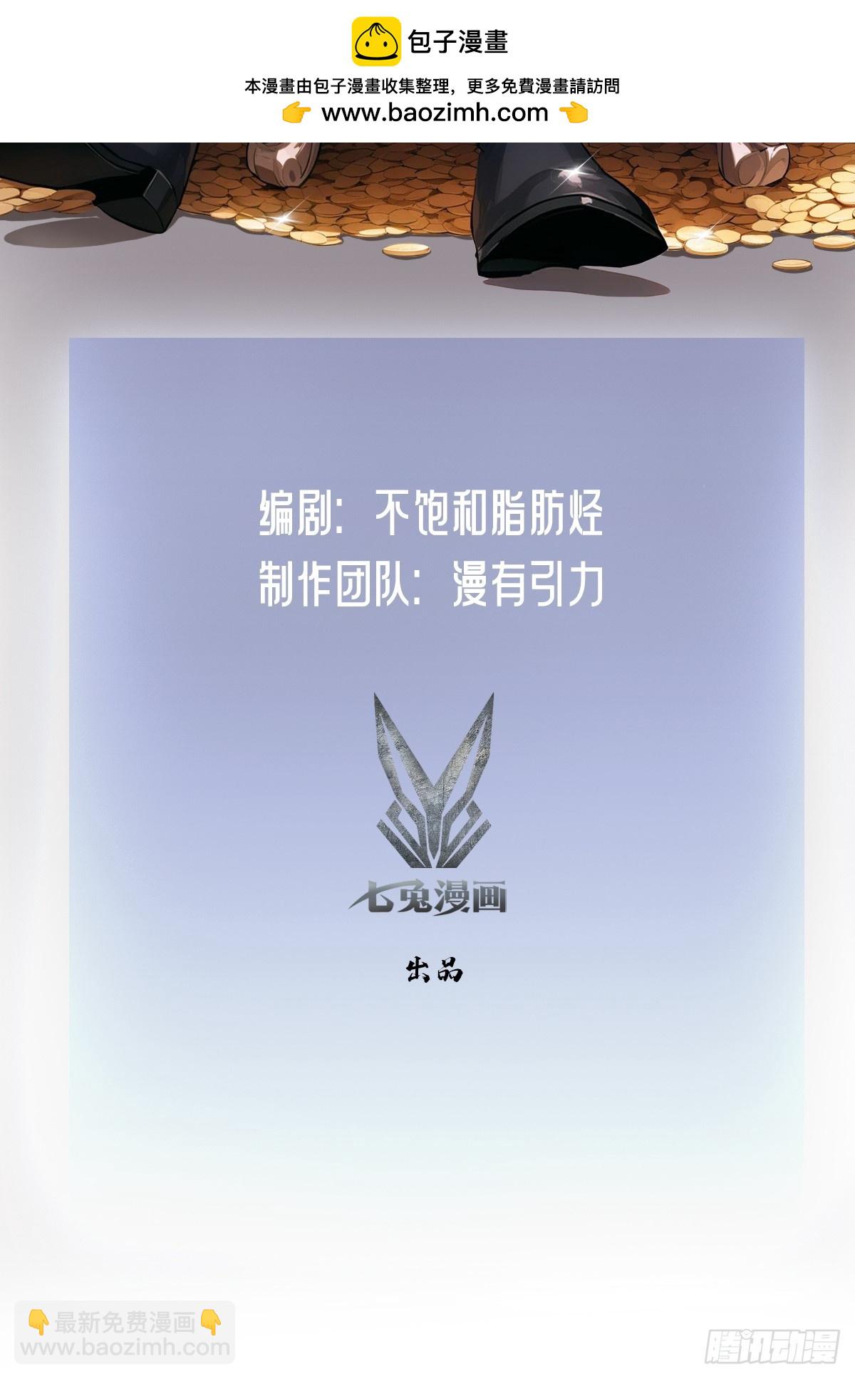 第155话 我才是天灾(1/2)-第156话