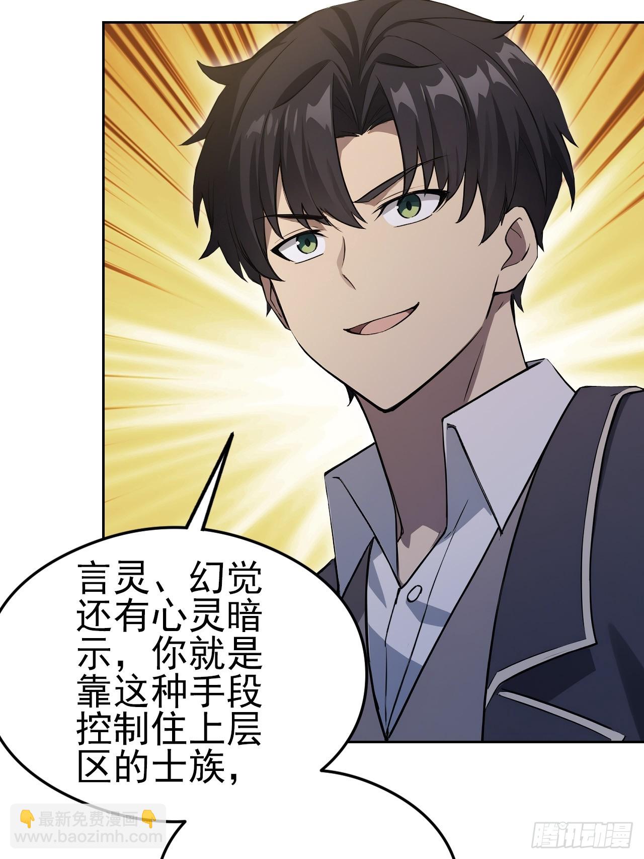 第155话 我才是天灾(1/2)-第156话