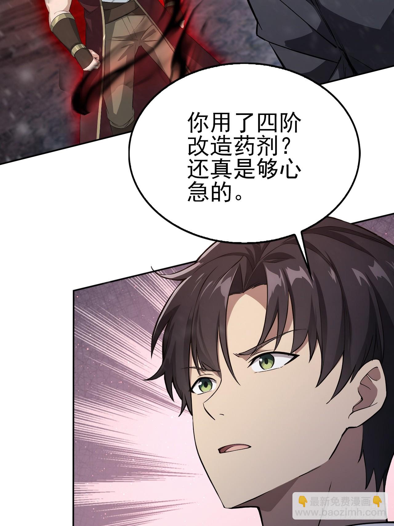 第155话 我才是天灾(1/2)-第156话