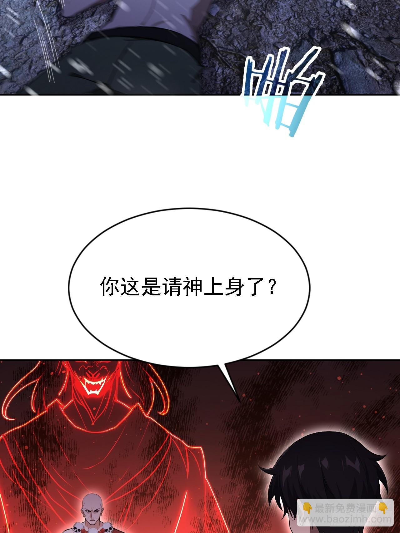 第155话 我才是天灾(1/2)-第156话