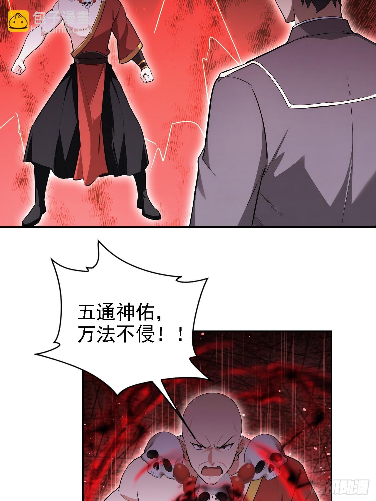 第155话 我才是天灾(1/2)-第156话