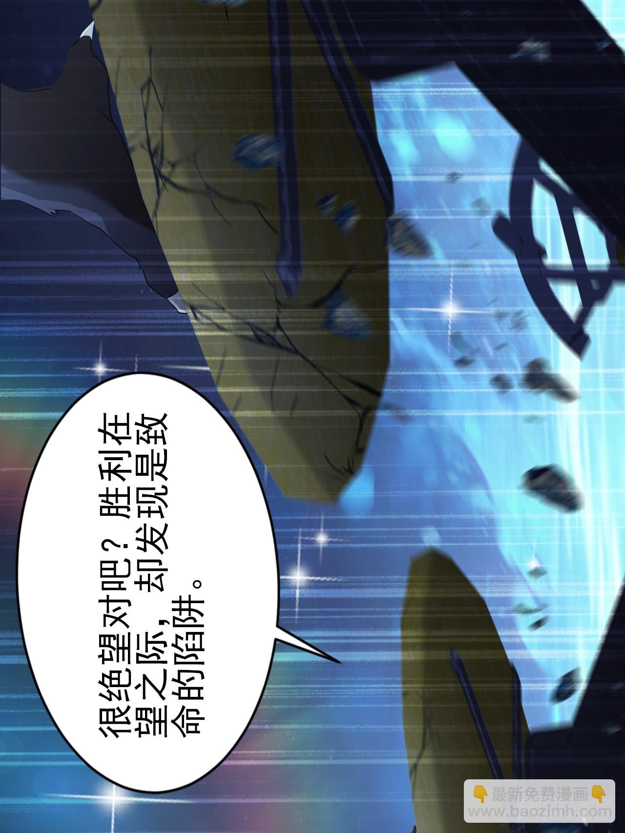 第157话 一切的终焉(1/2)-第158话
