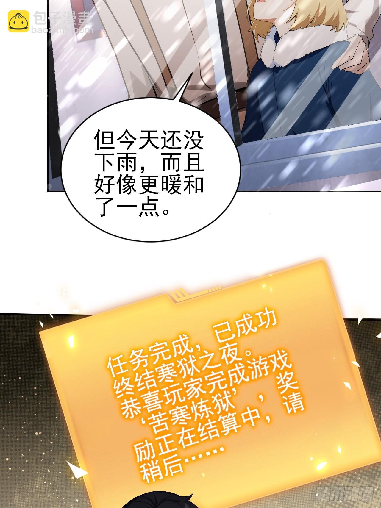 第157话 一切的终焉(1/2)-第158话