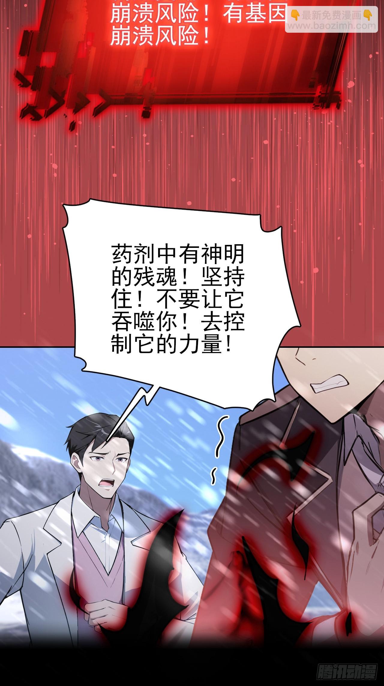 第157话 一切的终焉(1/2)-第158话