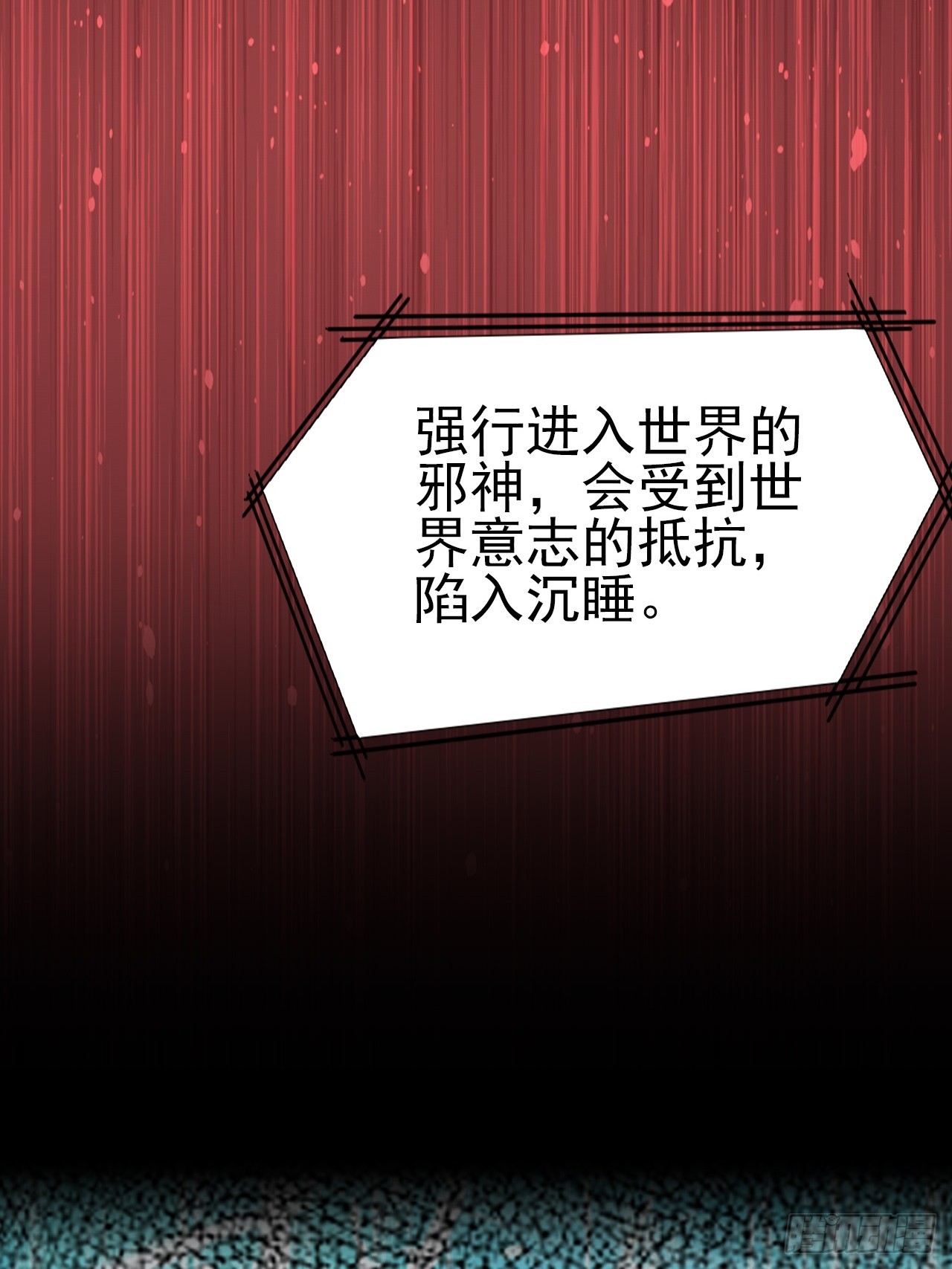 第157话 一切的终焉(1/2)-第158话