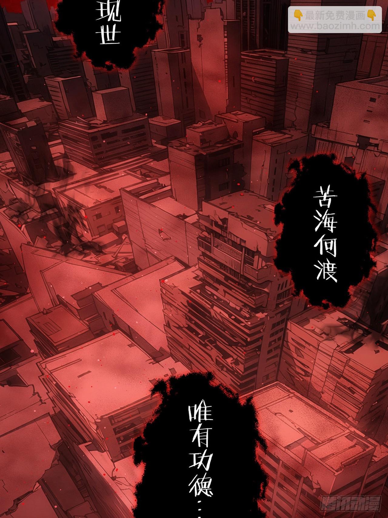 第157话 一切的终焉(1/2)-第158话