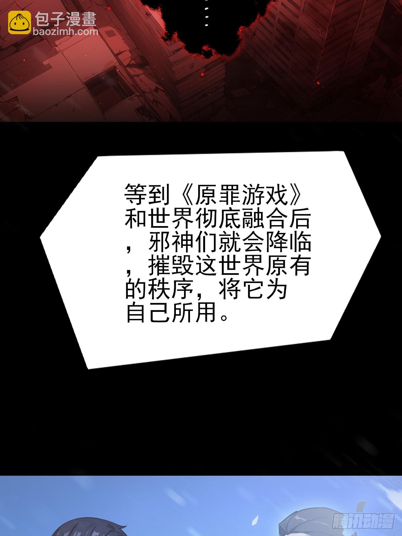 第157话 一切的终焉(1/2)-第158话