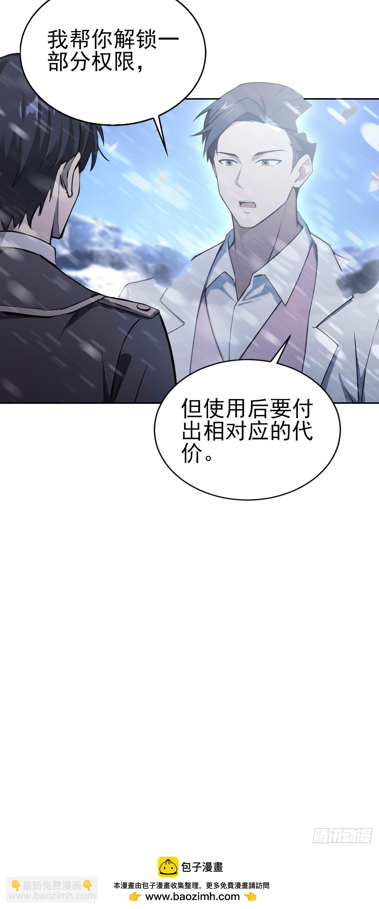 第157话 一切的终焉(1/2)-第158话