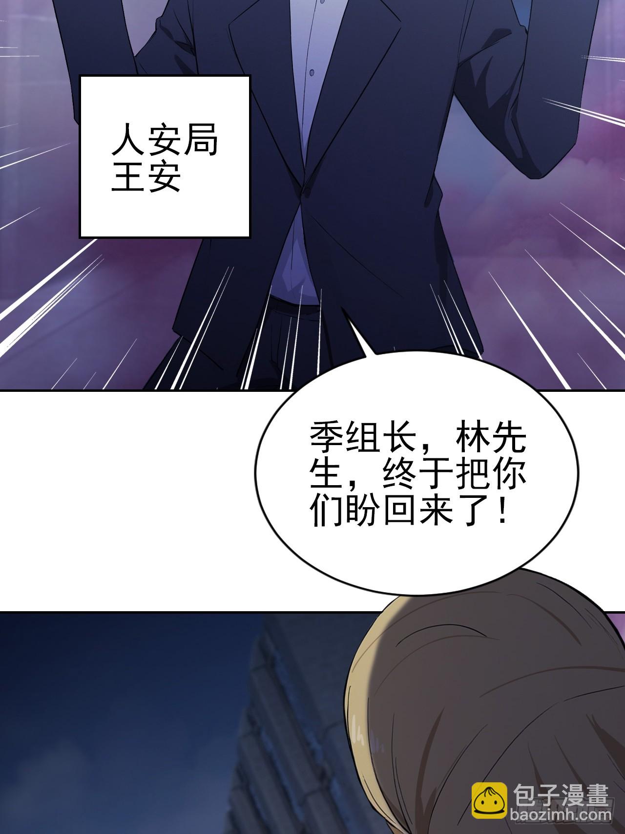 第159话 人安局遇袭(1/2)-第160话
