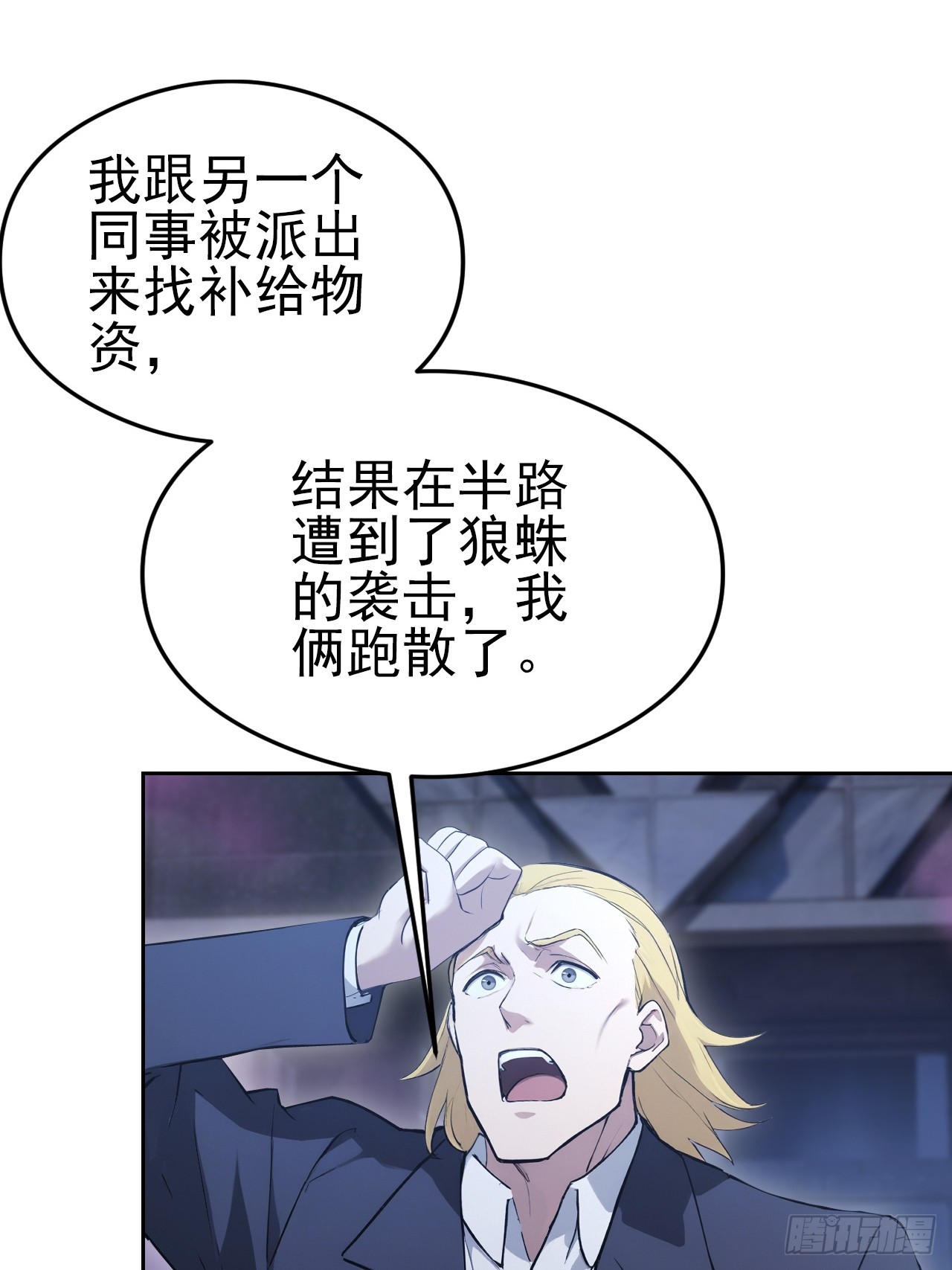 第159话 人安局遇袭(1/2)-第160话