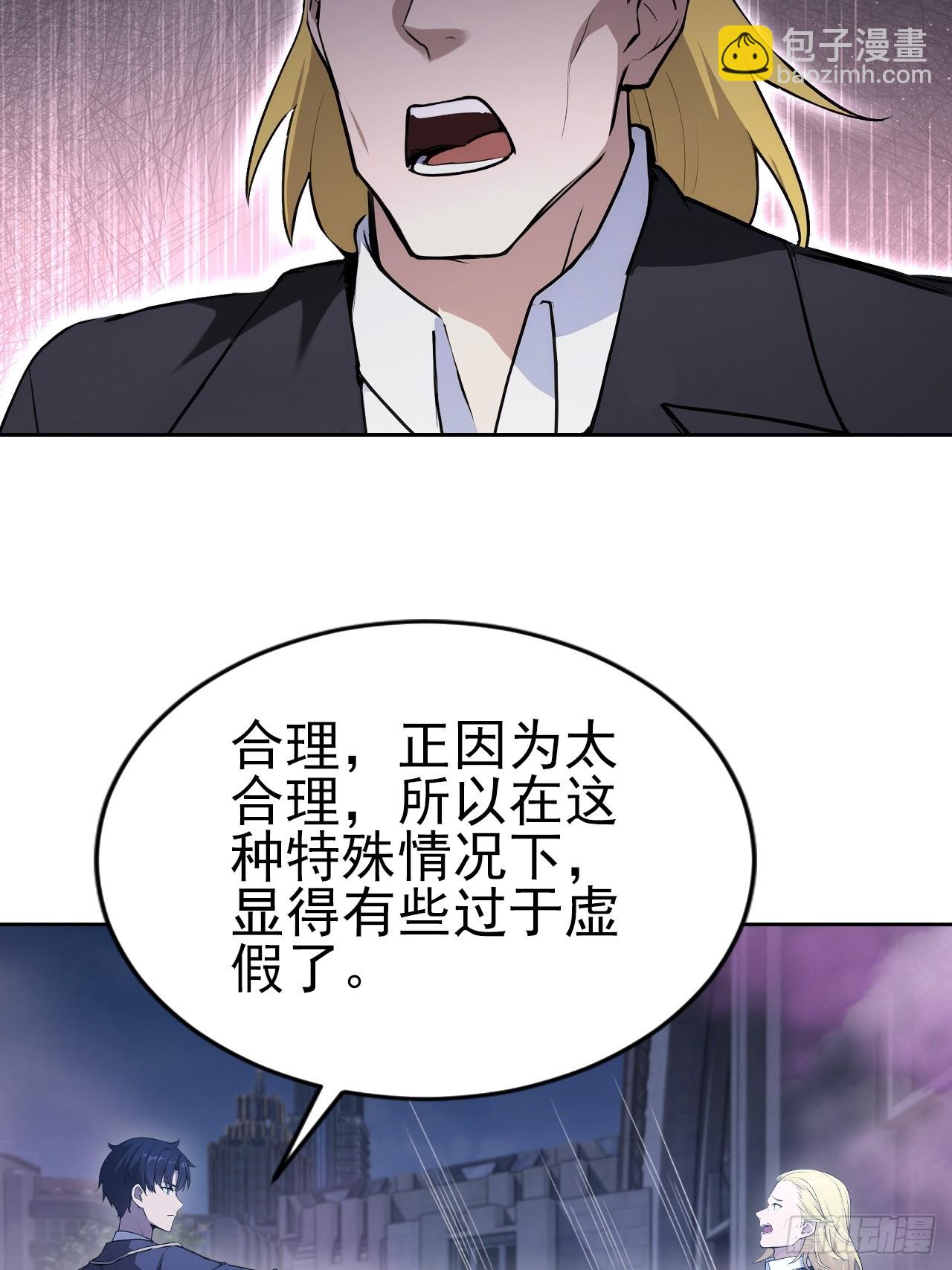 第159话 人安局遇袭(1/2)-第160话