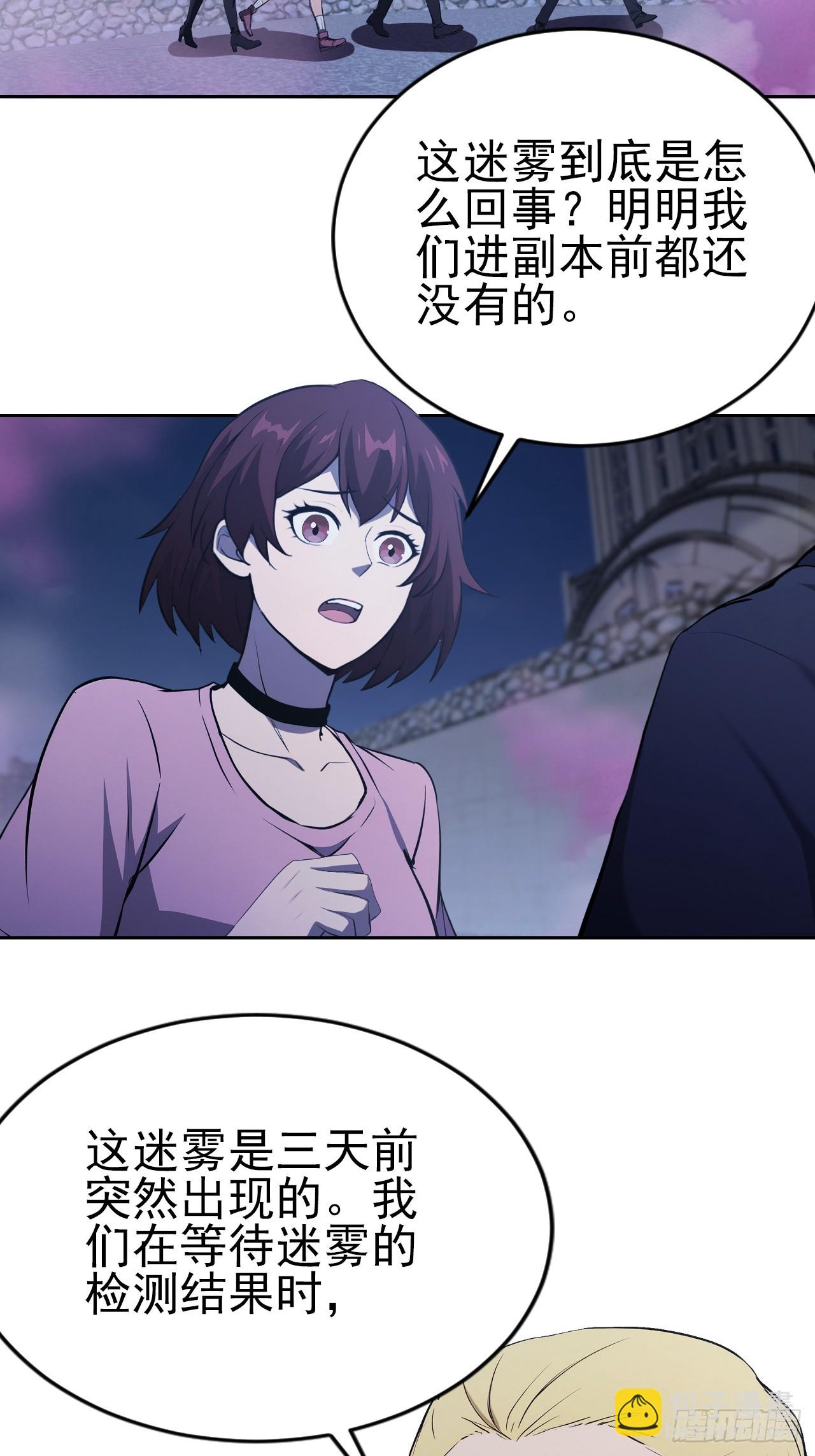 第159话 人安局遇袭(1/2)-第160话