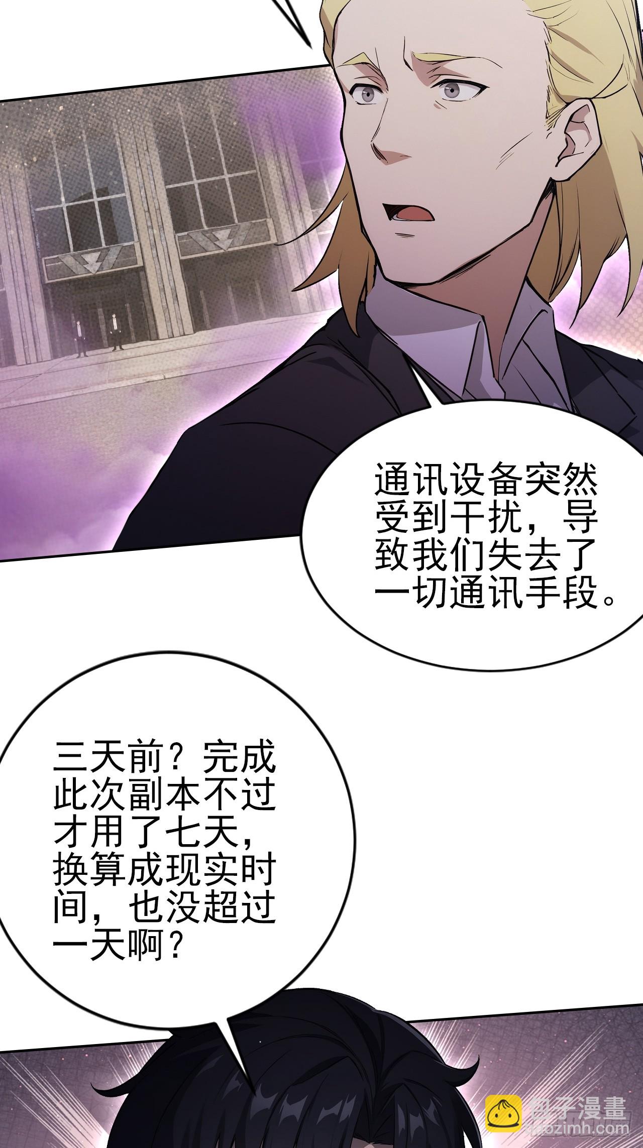 第159话 人安局遇袭(1/2)-第160话
