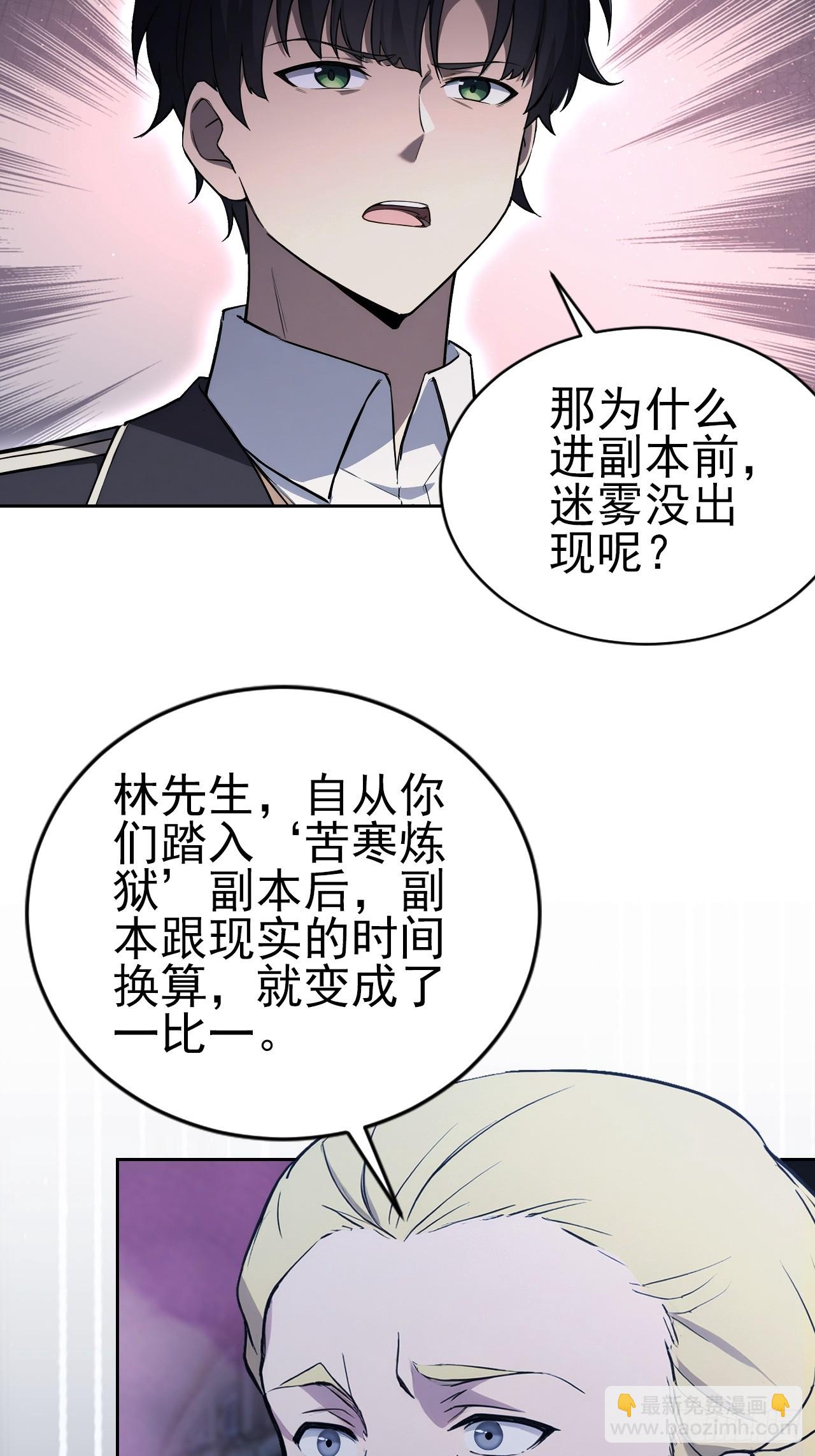 第159话 人安局遇袭(1/2)-第160话