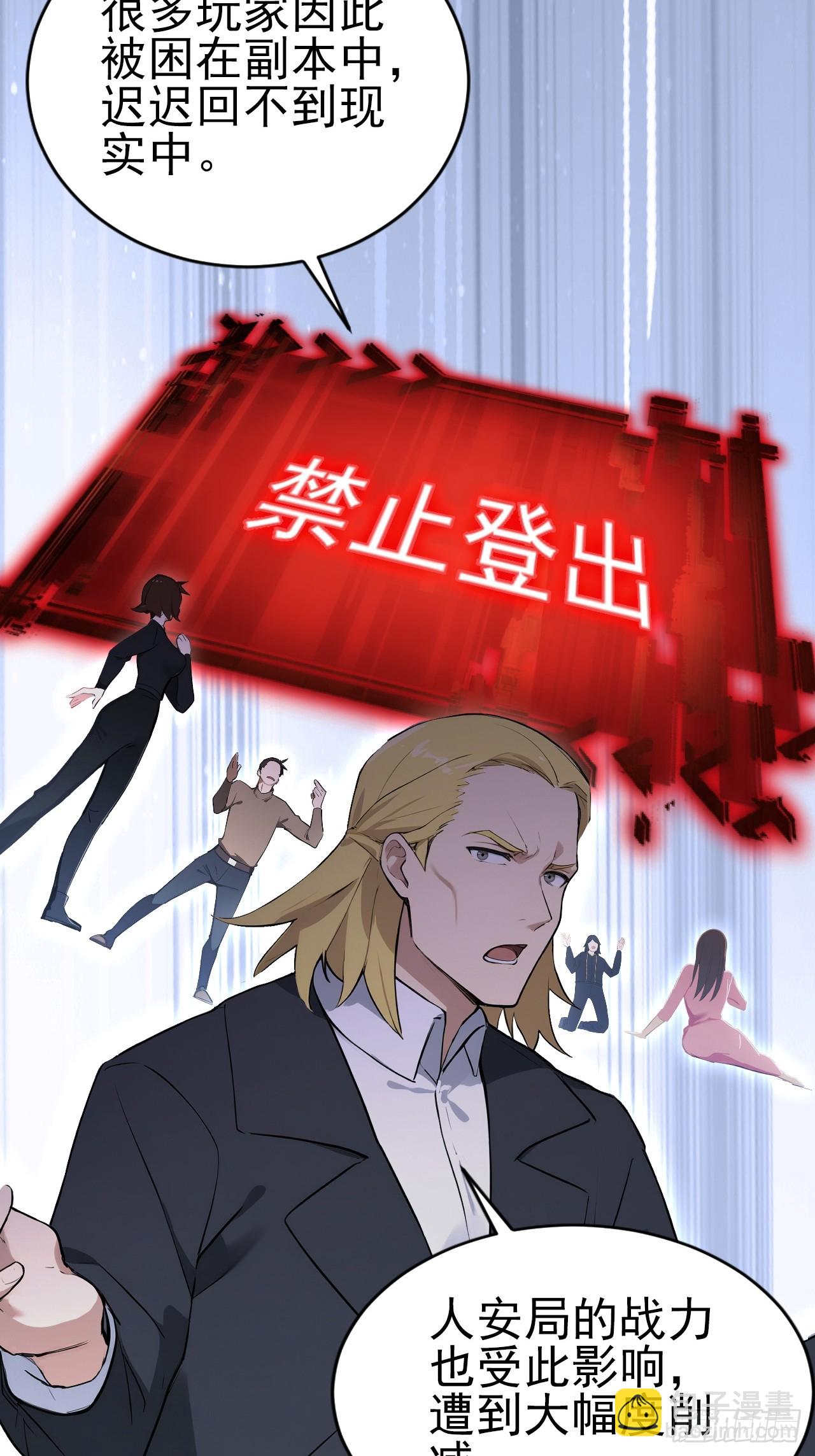 第159话 人安局遇袭(1/2)-第160话